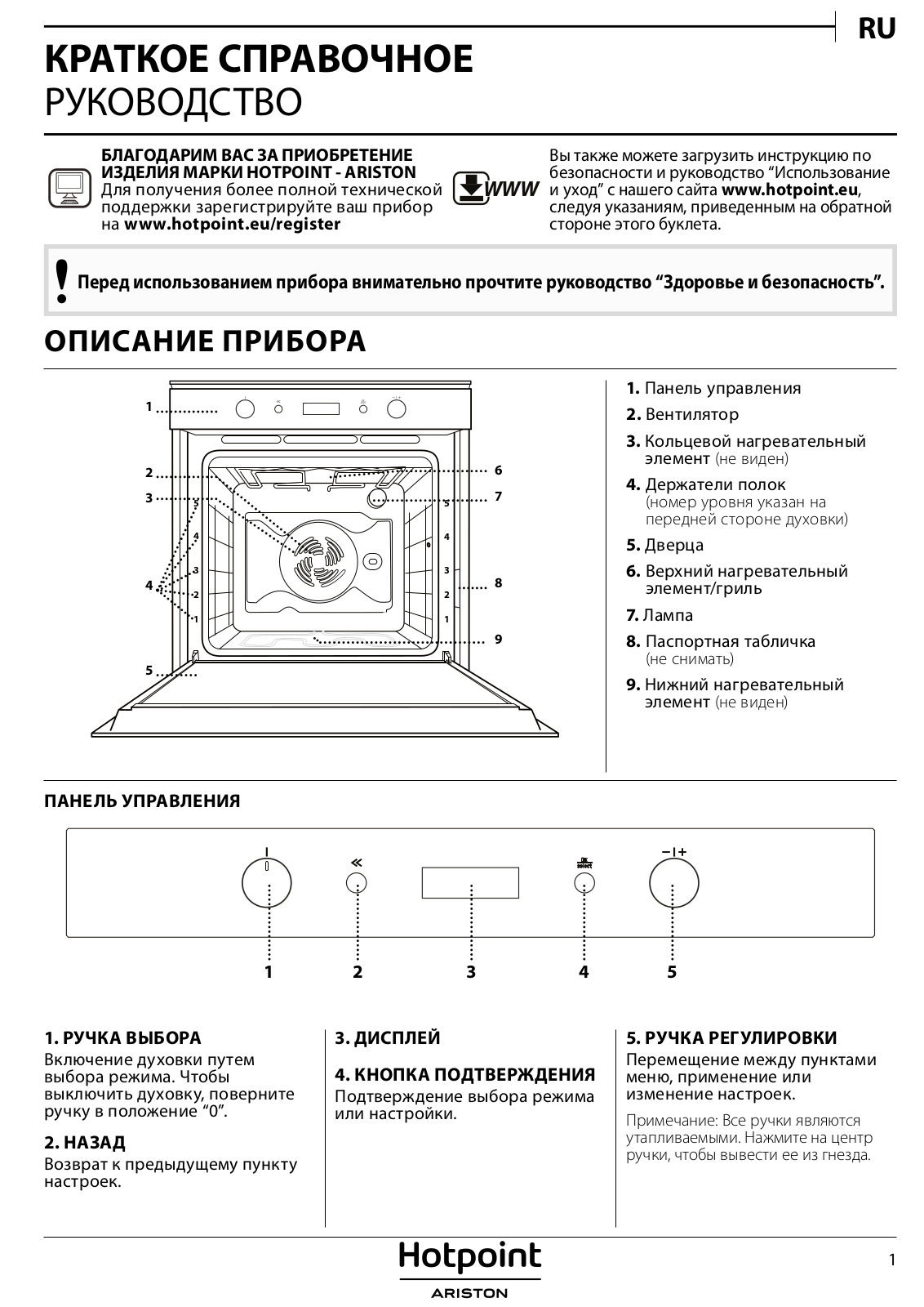 Hotpoint-Ariston FI7 861 SH CF HA, FI7 861 SH DS HA, FI7 861 SH IX HA, FI7 861 SH WH HA User manual