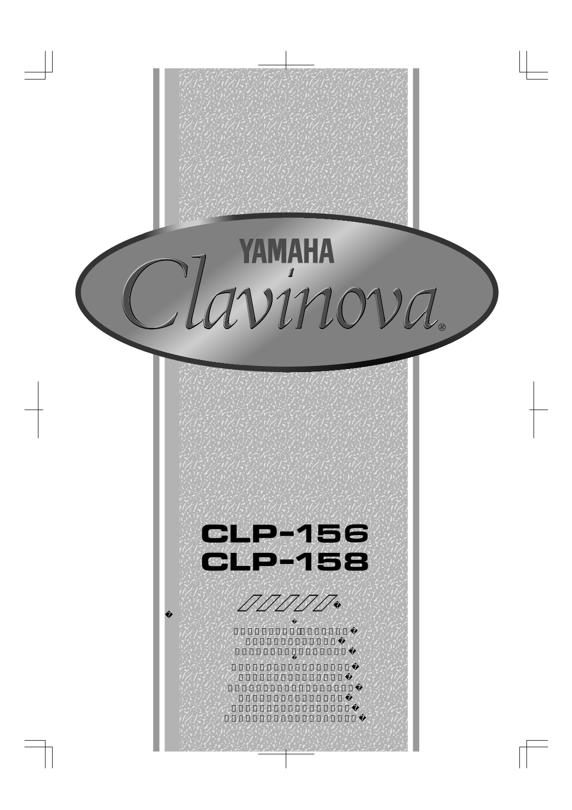 Yamaha CLP-158, CLP-156 User Manual