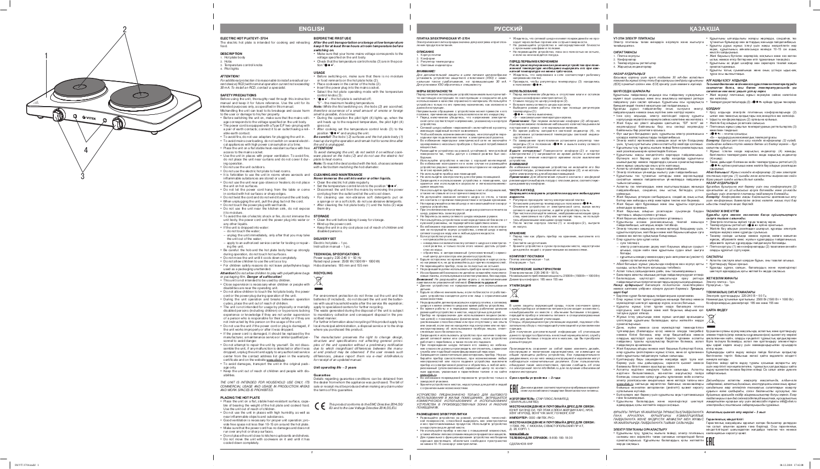 Vitek VT-3703 User Manual