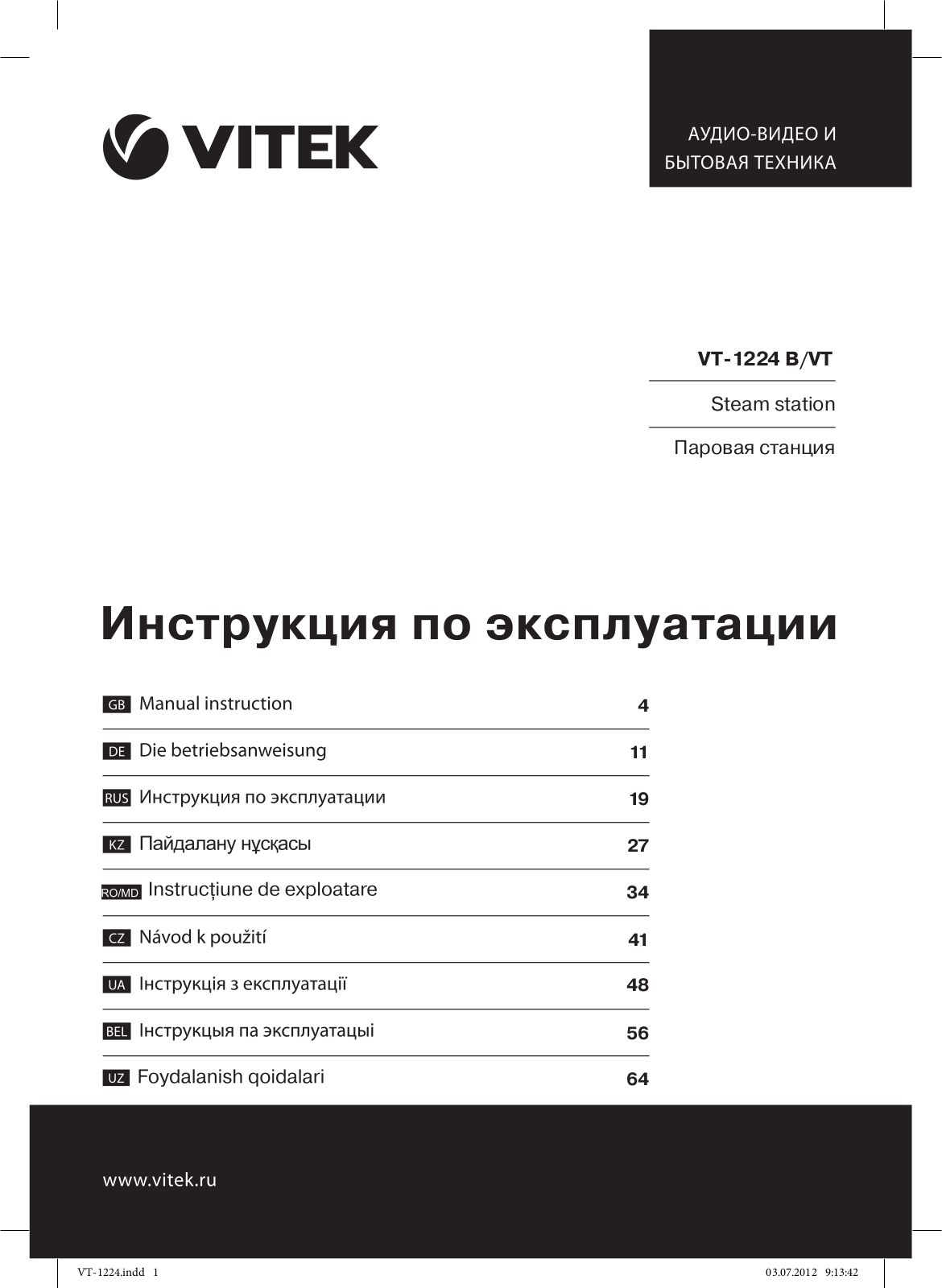 Vitek VT-1224 B, VT-1224 VT User Manual