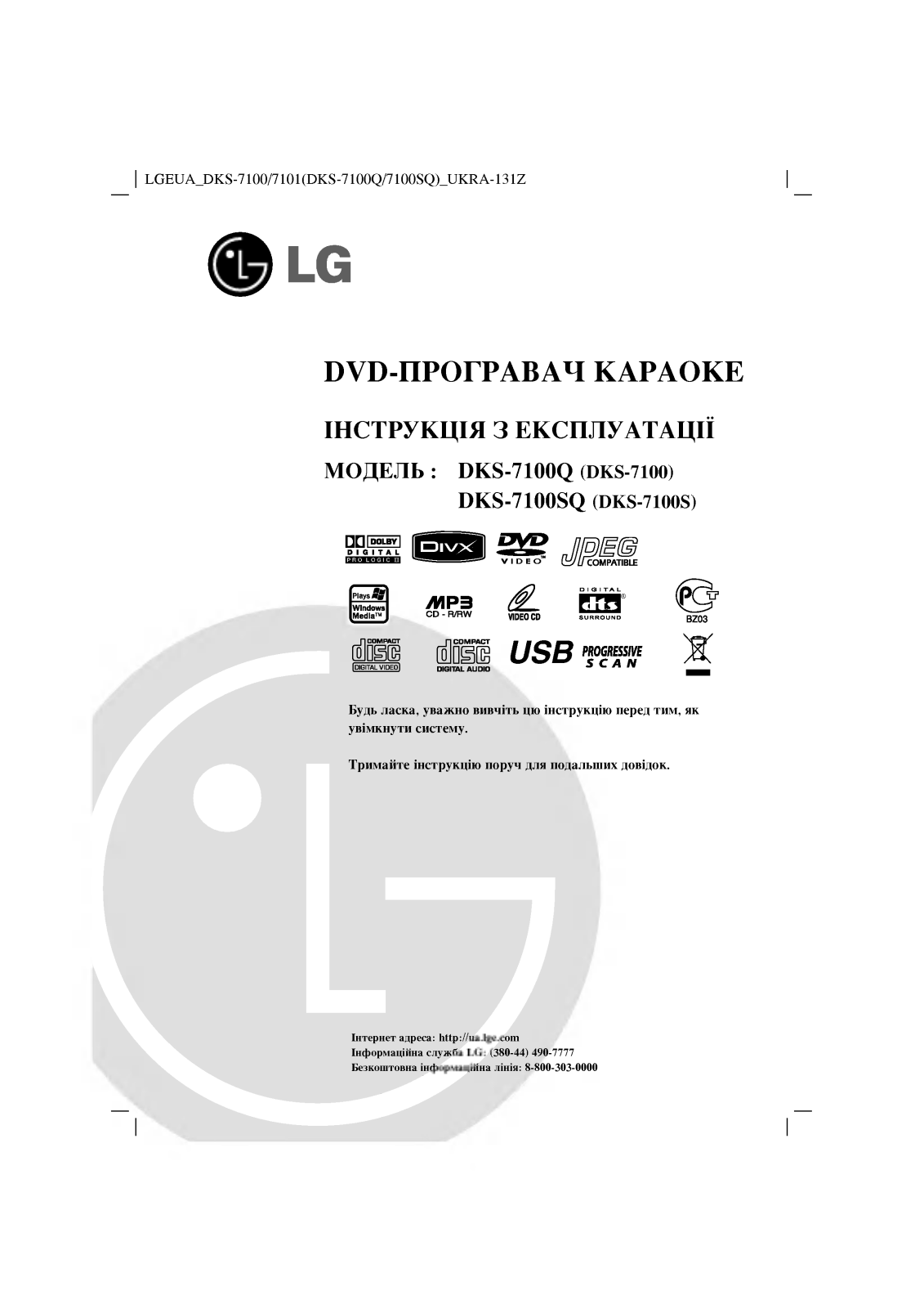 LG DKS-7100 User Manual