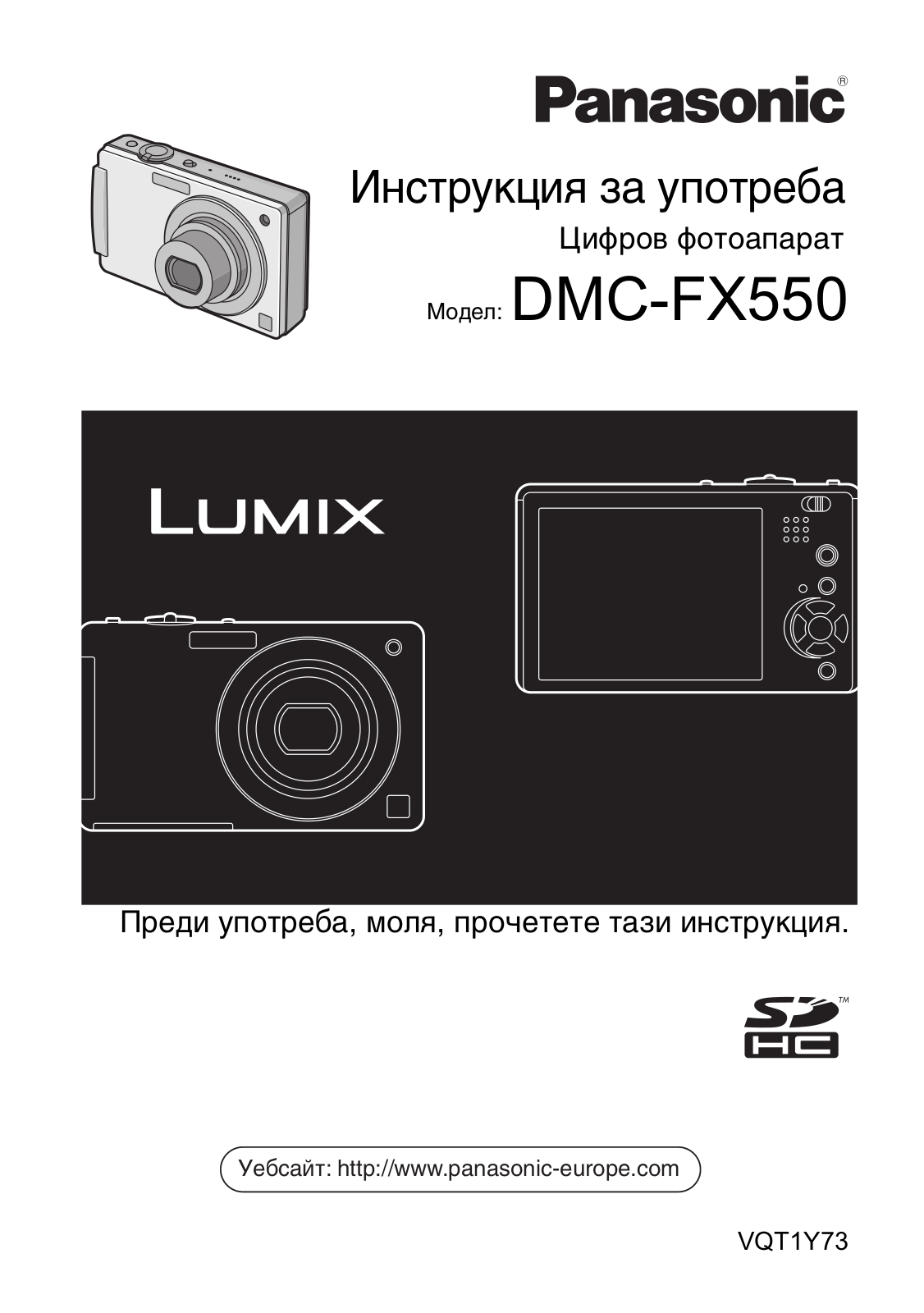 PANASONIC DMCFX550 User Manual