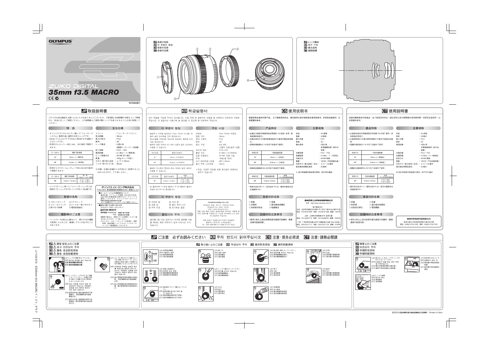 Olympus 261053 User Manual