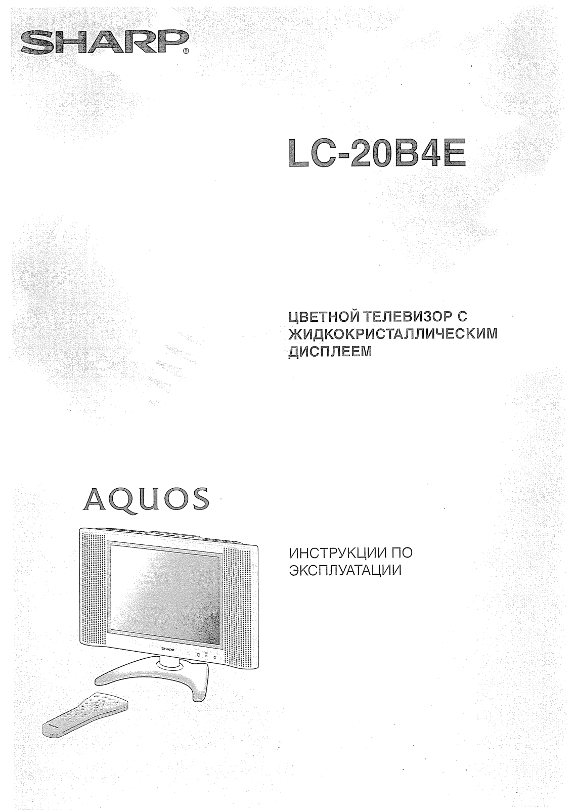 Sharp LC-20 S4 RU User Manual