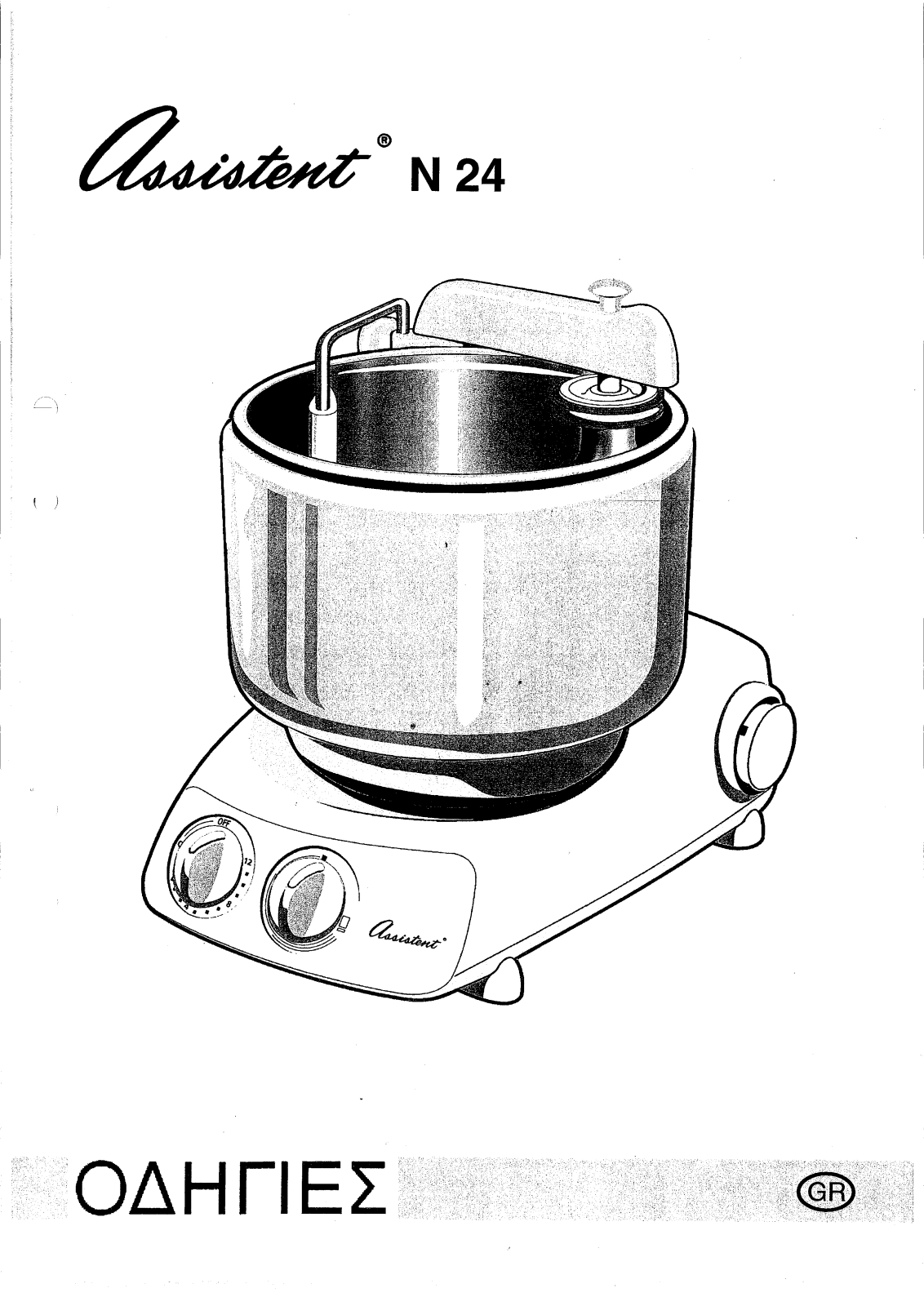 AEG N24 User Manual