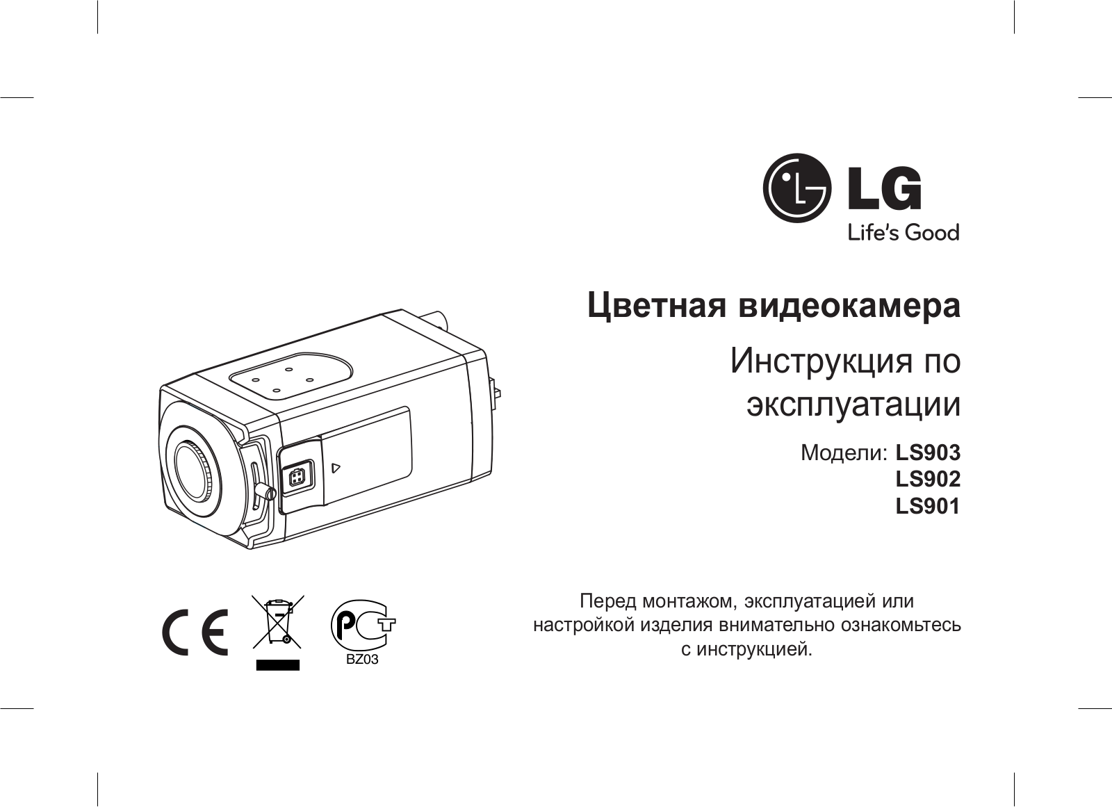 LG LS902 User Manual