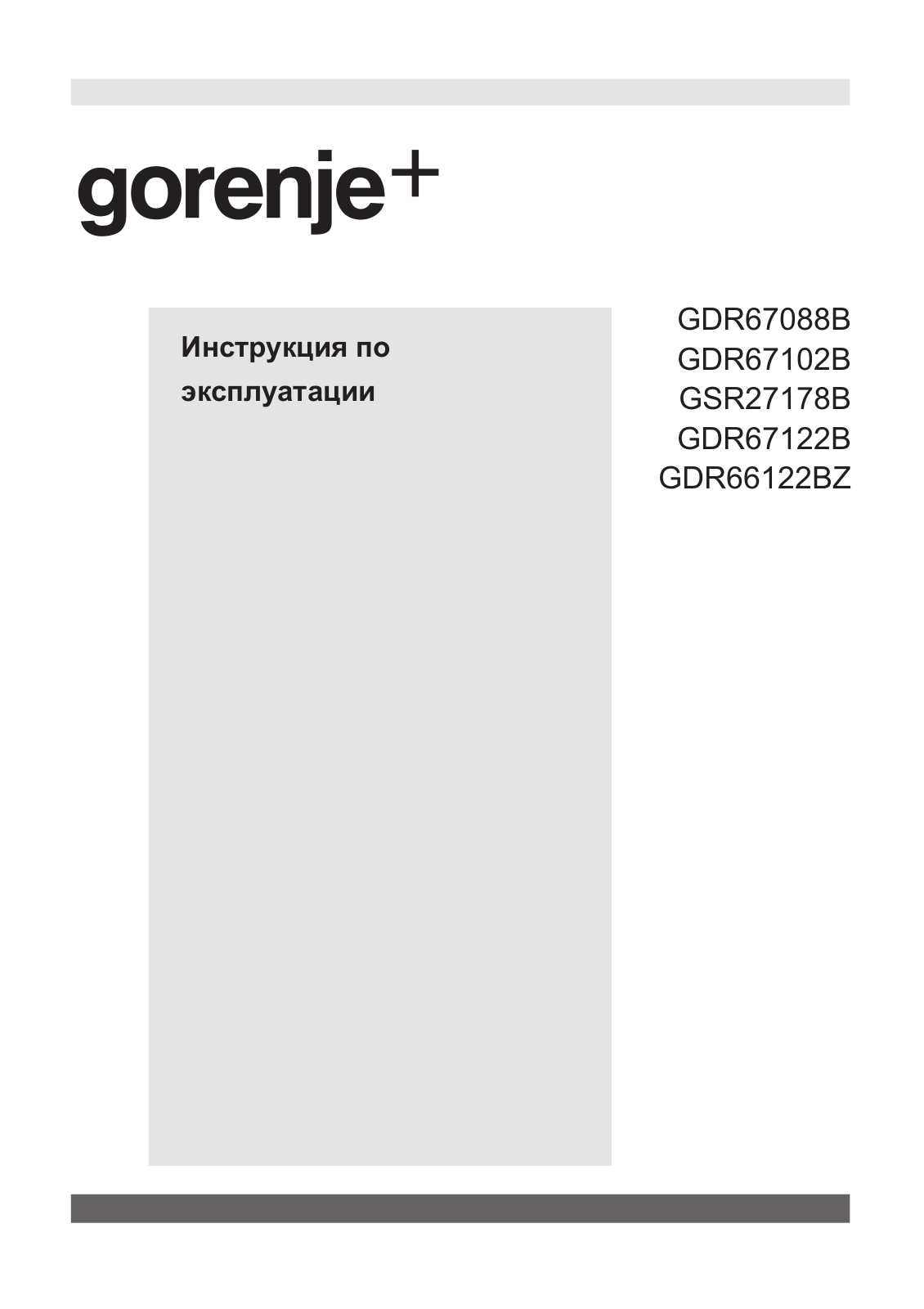 Gorenje GDR67088B User Manual