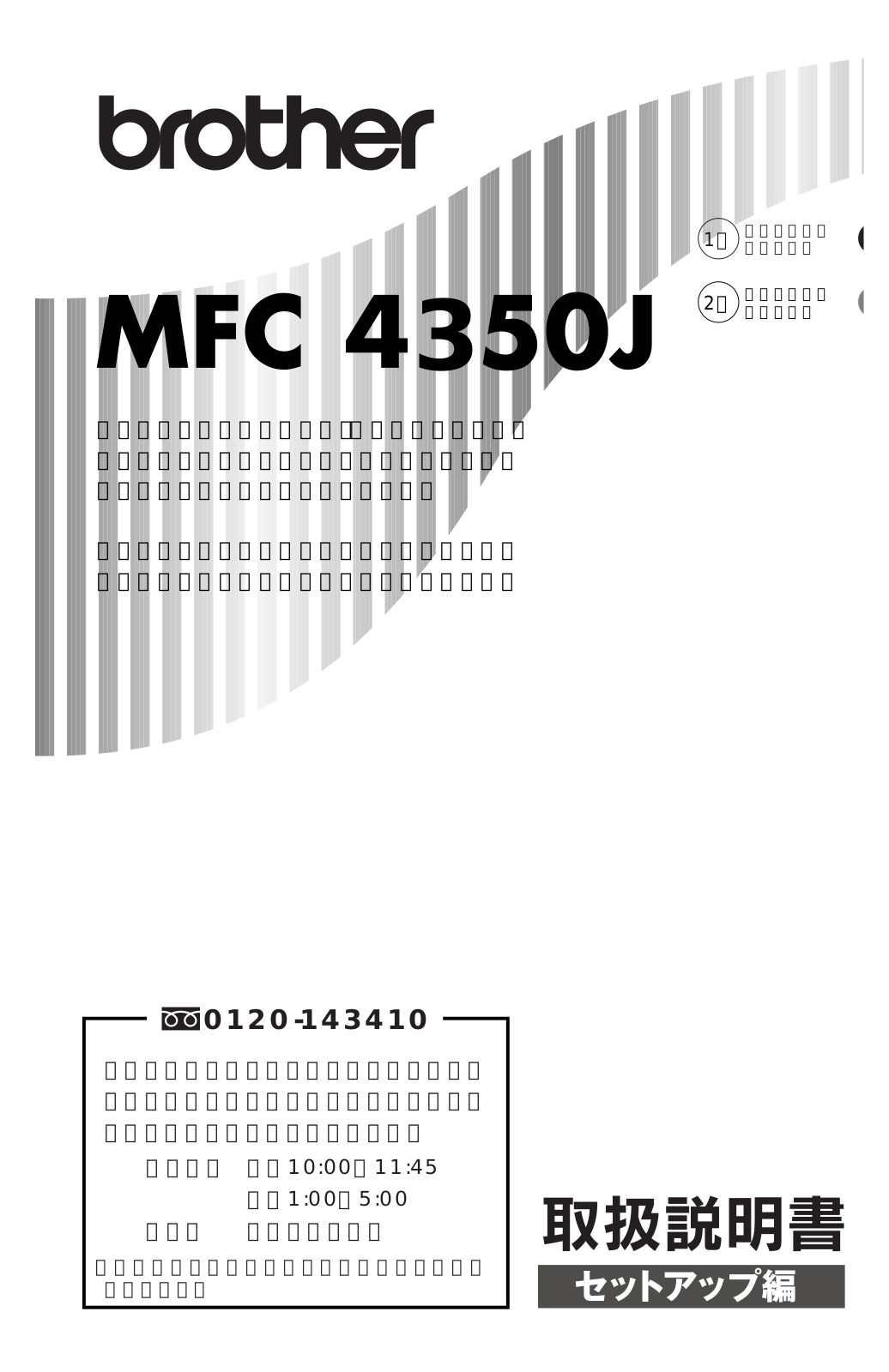 Brother MFC-4350J Easy installation guide