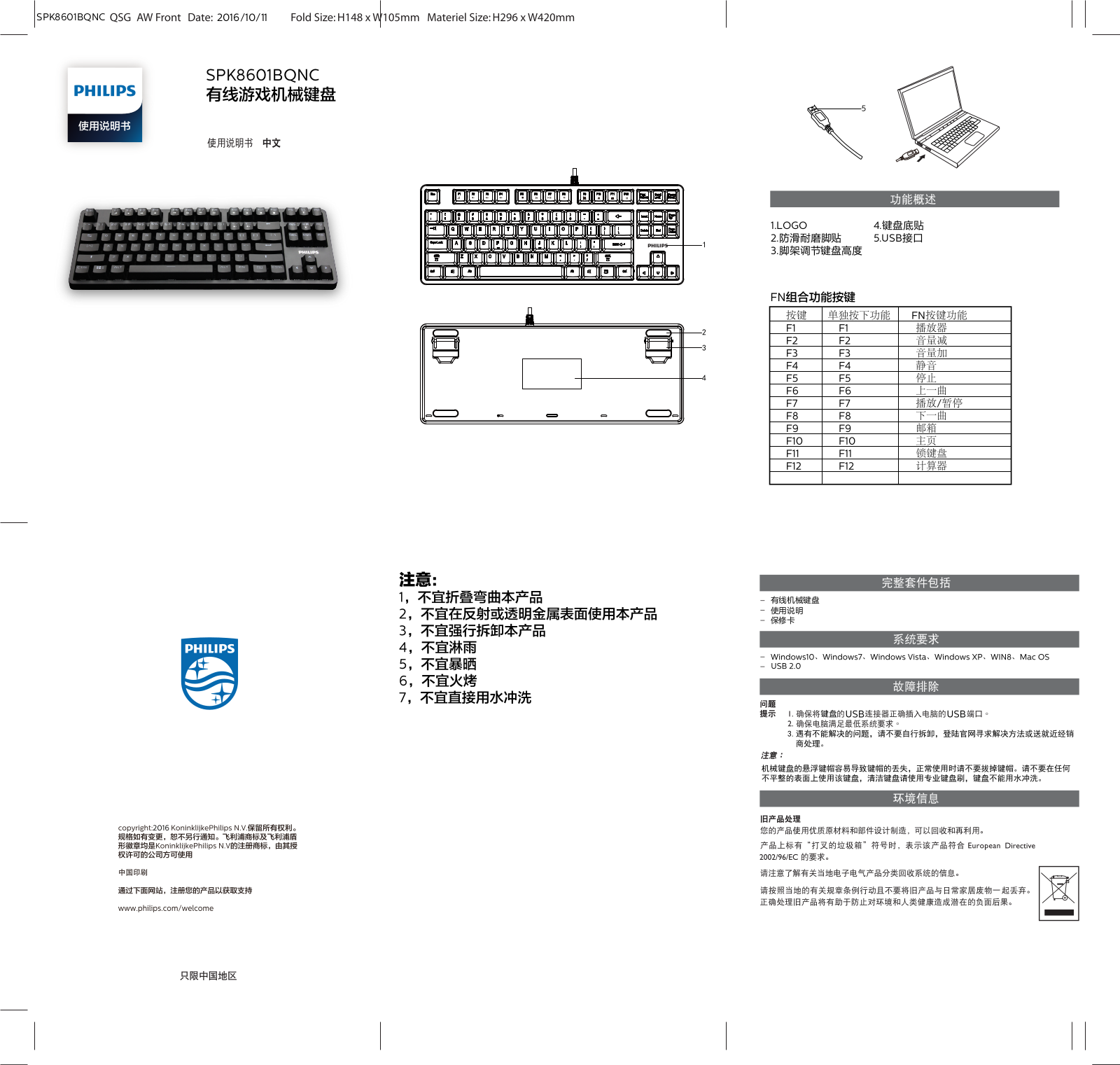 Philips SPK8601BQNC/93 Quick Start Guide - ManualMachine.com