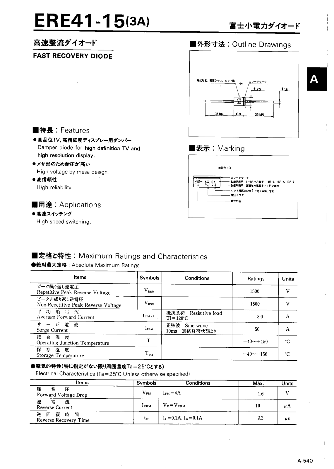 CALLM ERE41-15 Datasheet