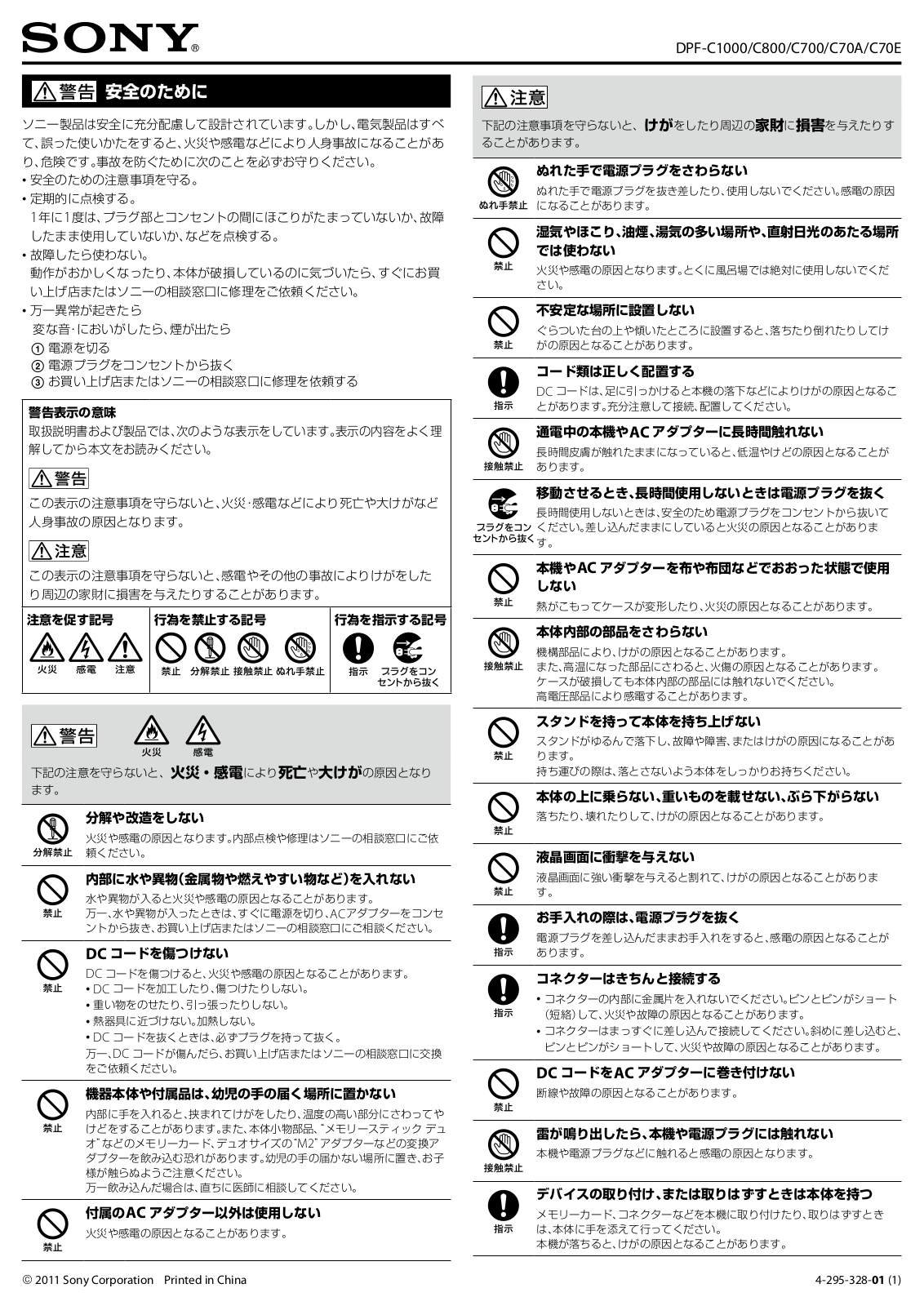 Sony DPF-C70A User Manual