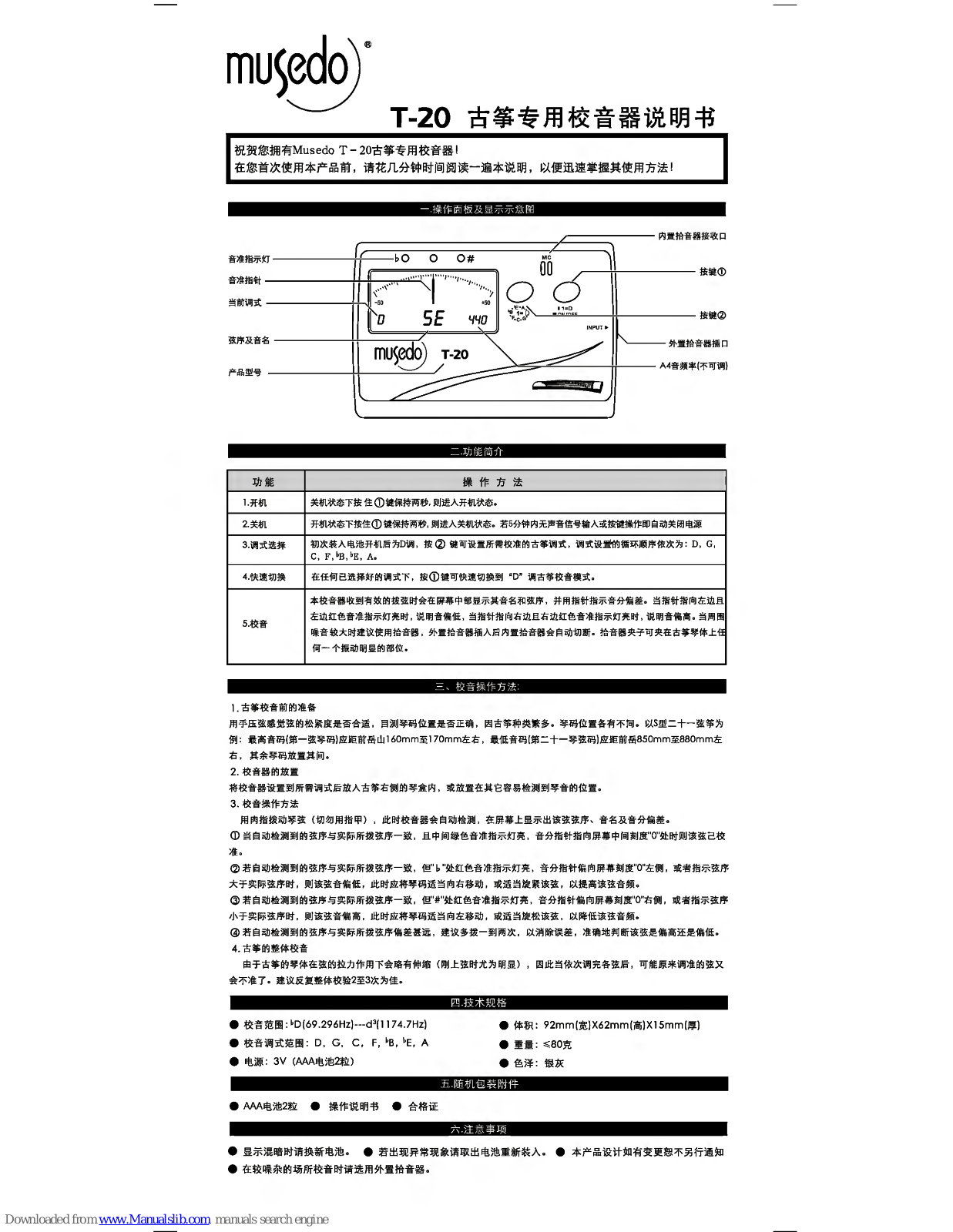 Musedo T-20 Guzheng User Manual