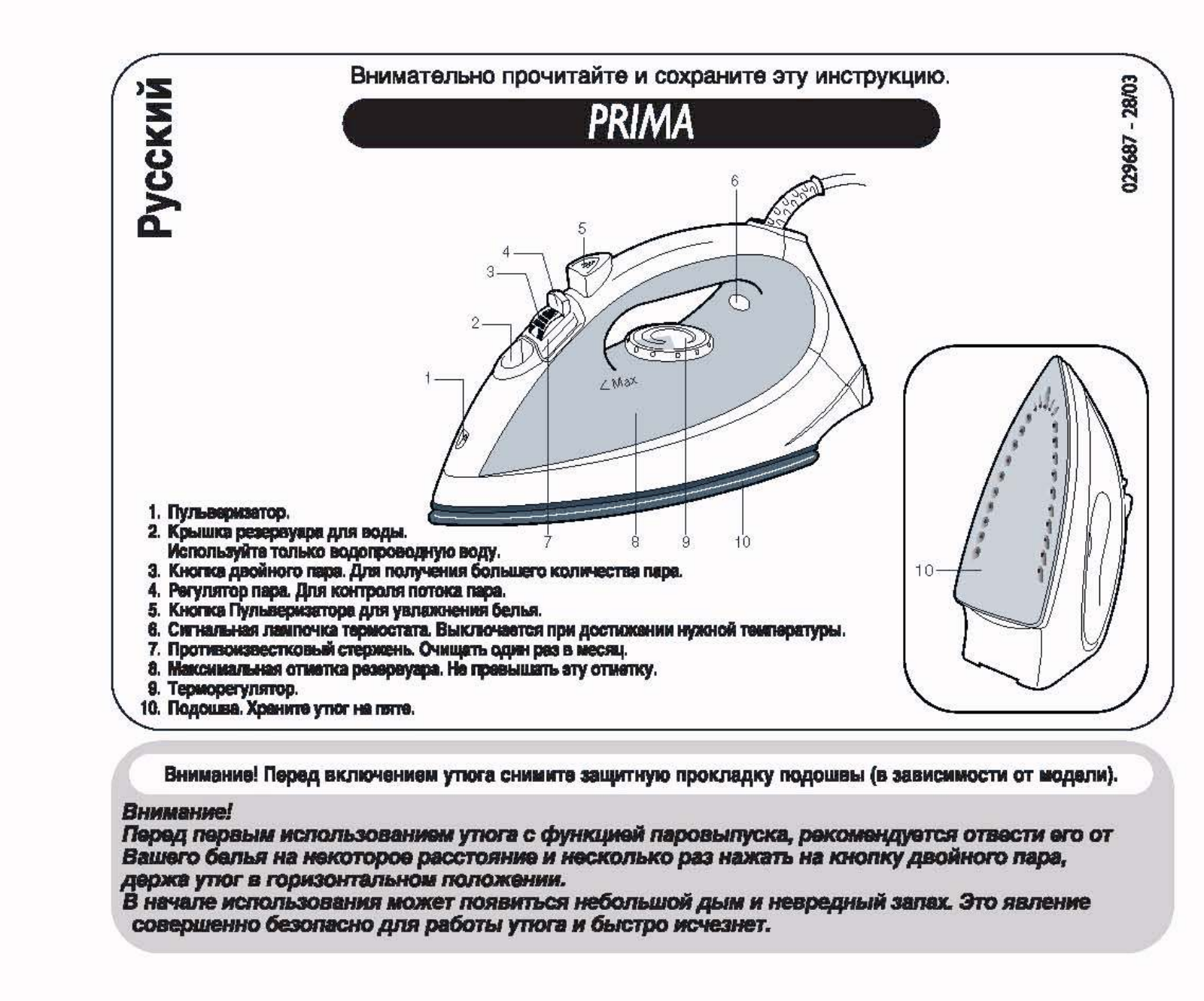 Tefal FV 2215 User Manual