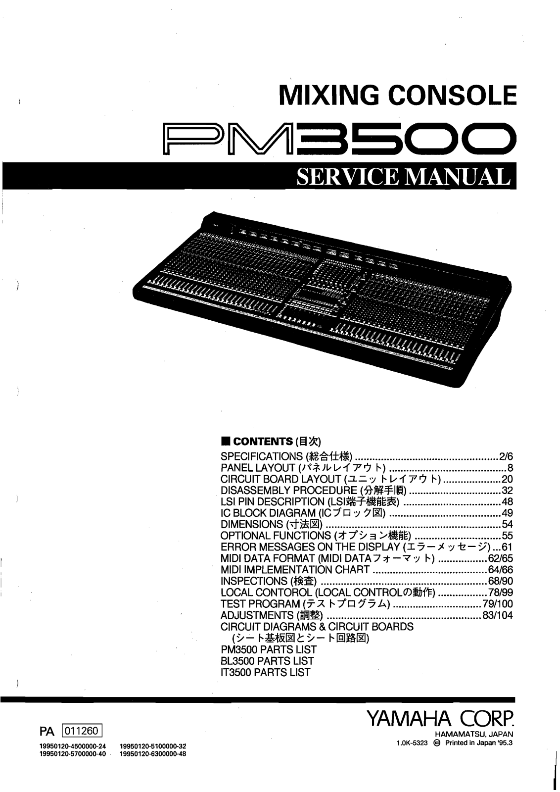 Yamaha PM-3500 Service Manual