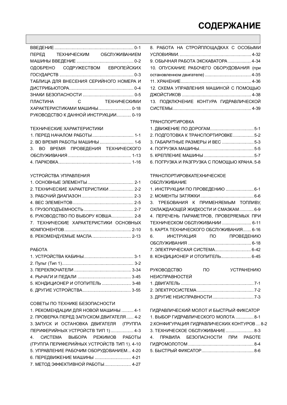 Hyundai R180W-9S Operating Manual