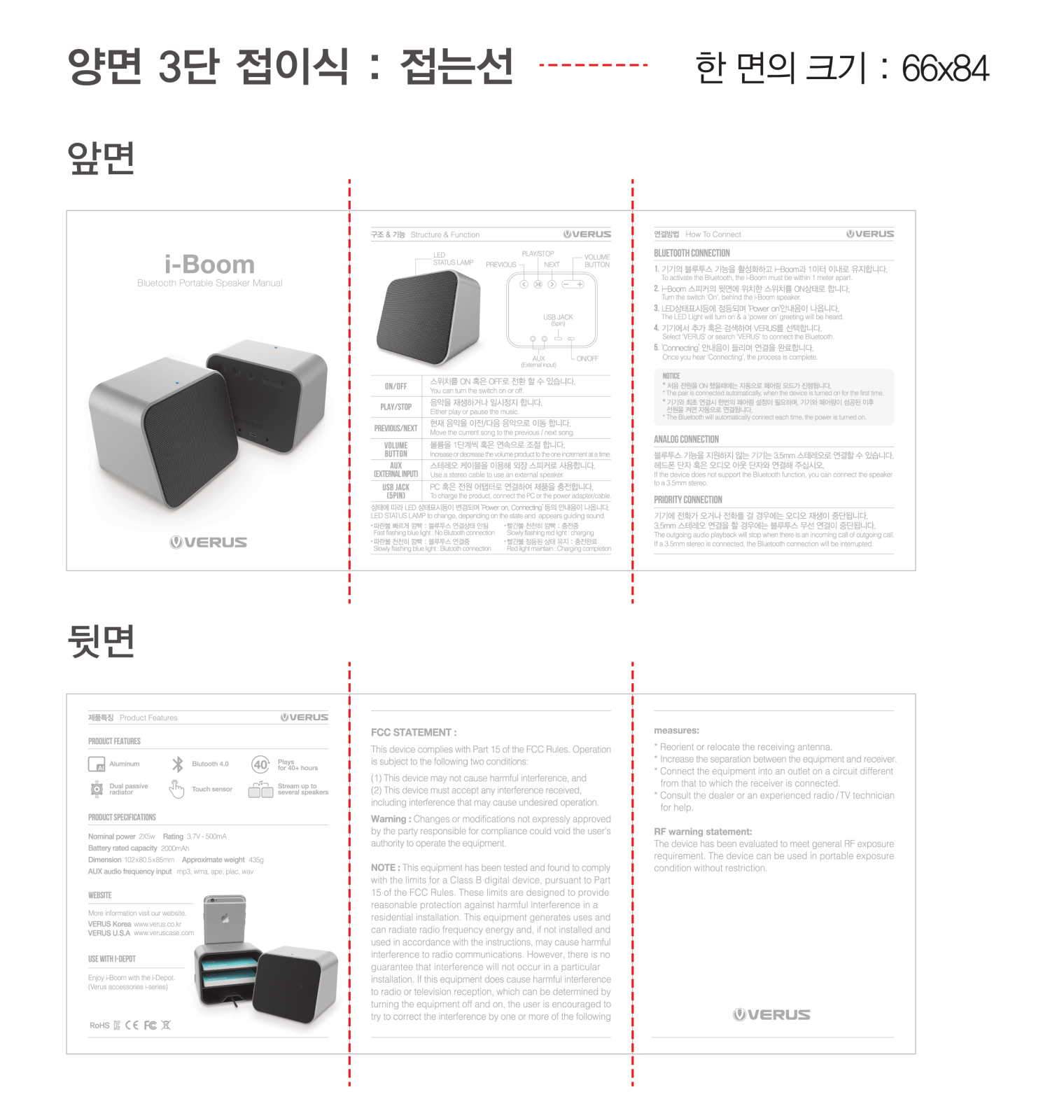 ISPEAKER VRS 16BS1 User Manual