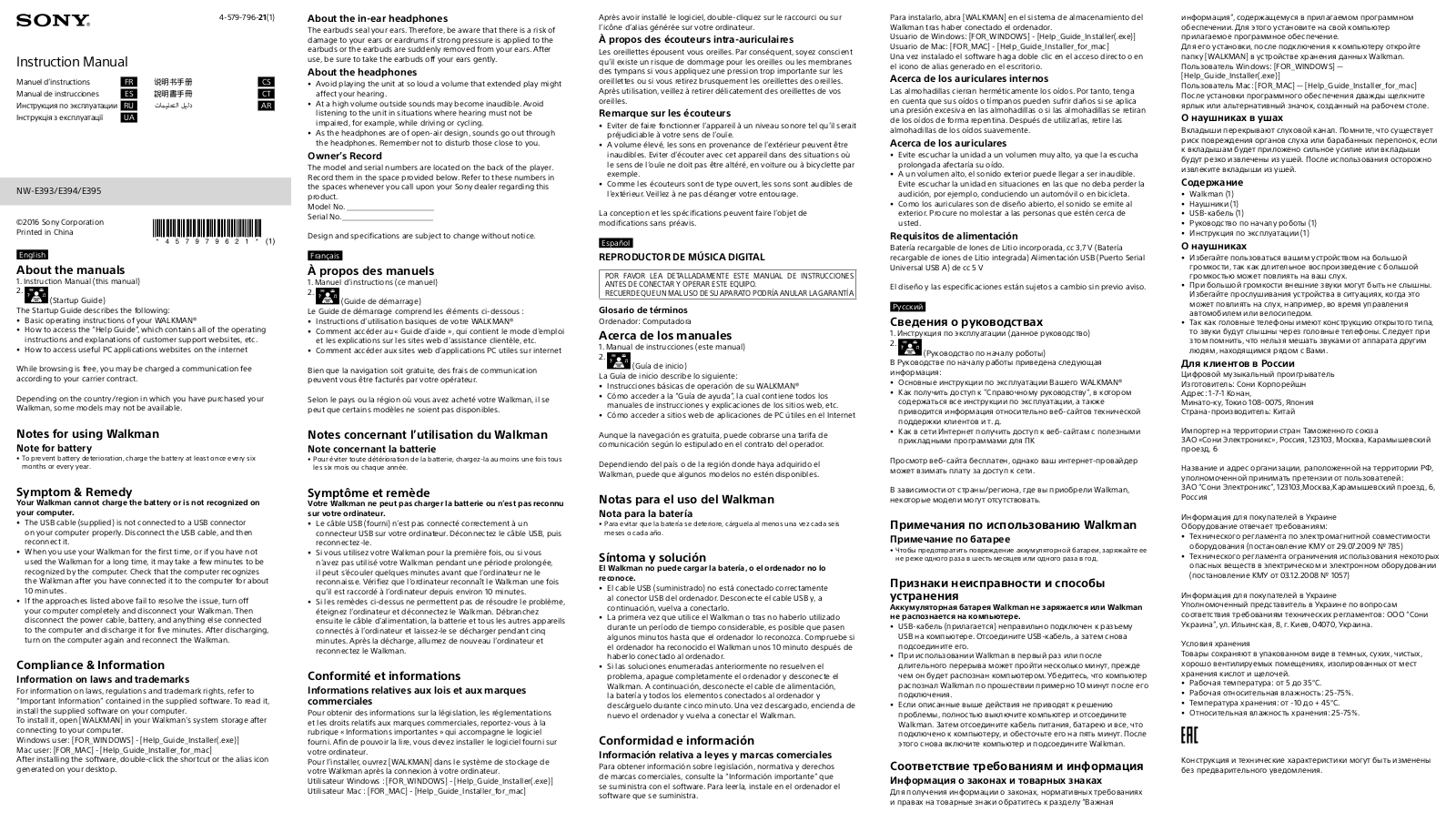 Sony NW-E394-RC User Manual