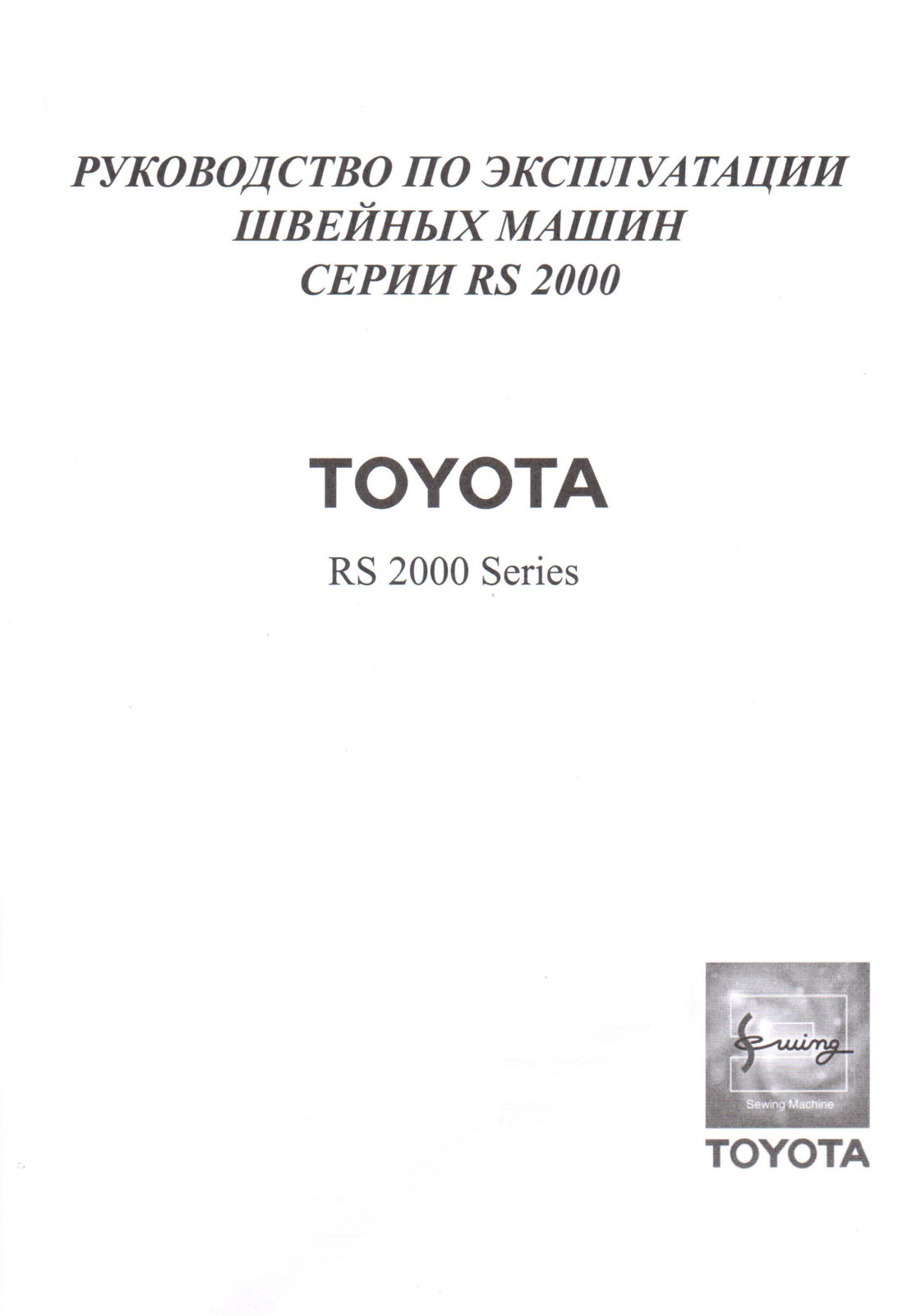 Toyota ES 121 User Manual