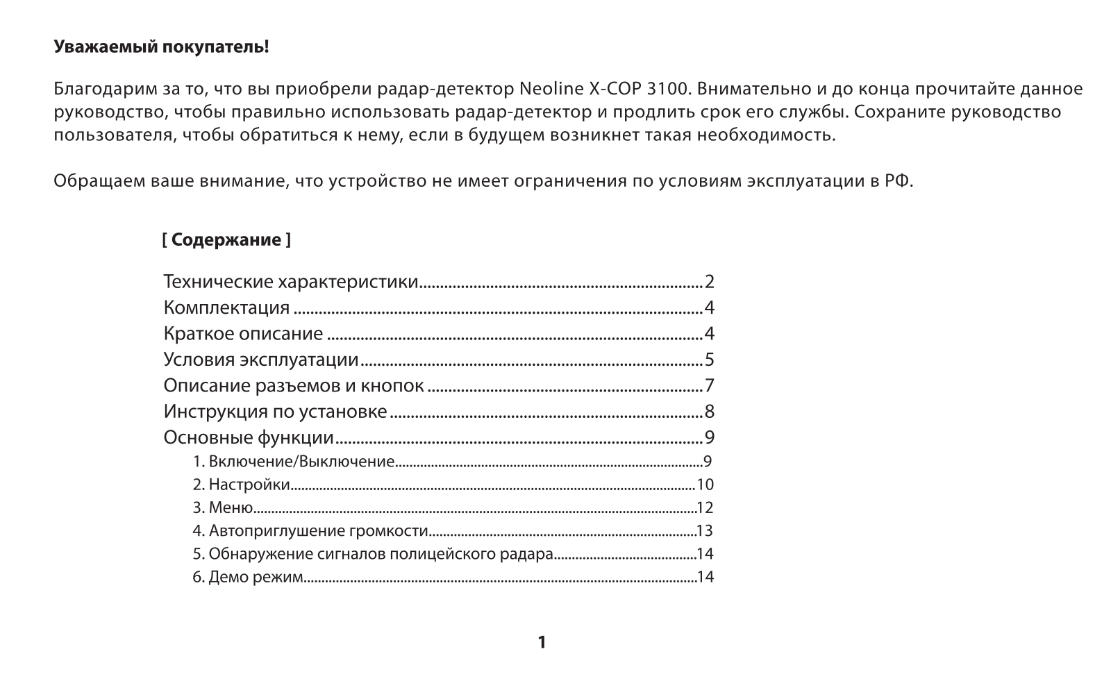 Neoline 3100 User Manual