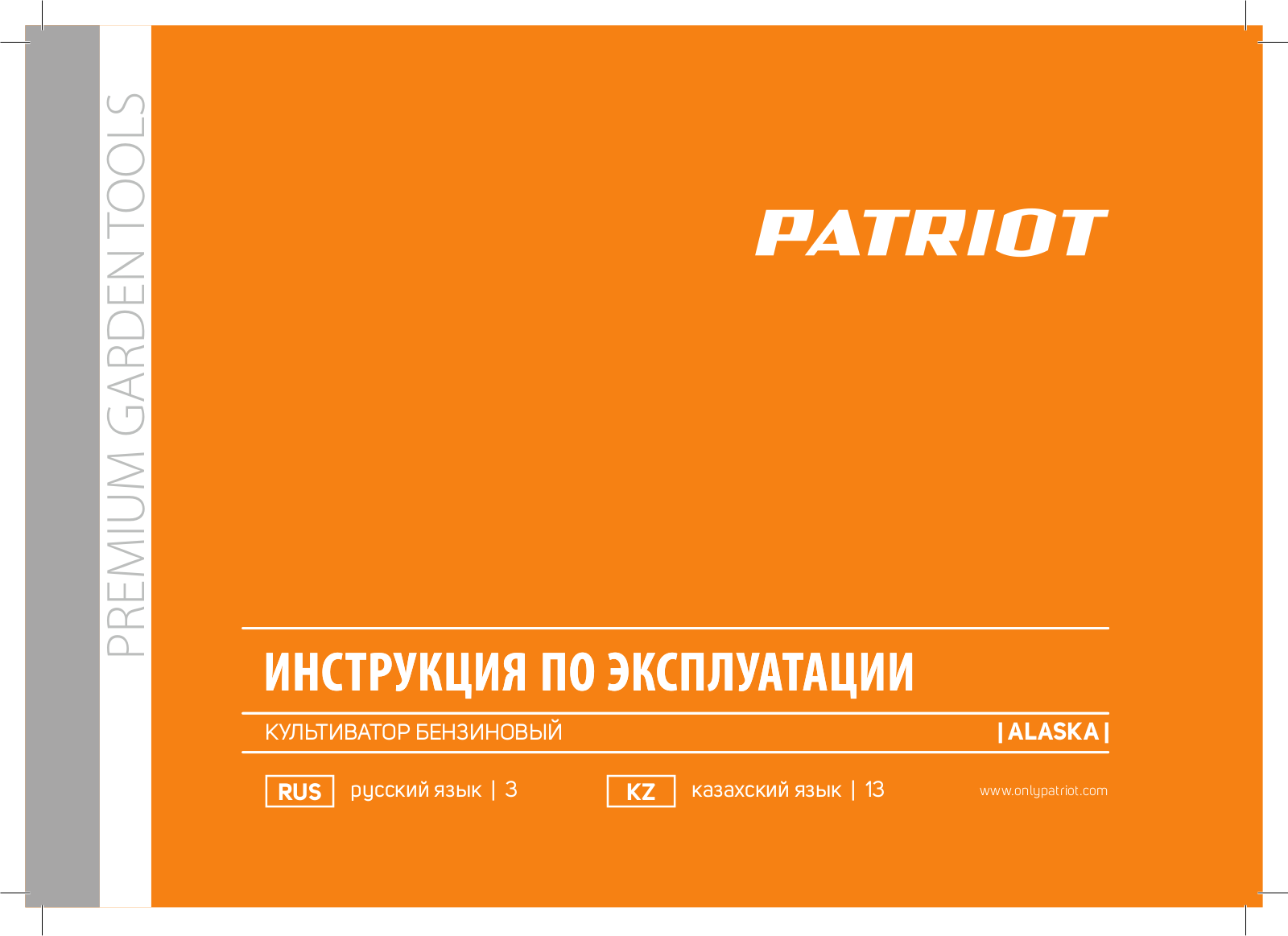 Patriot Alaska User Manual