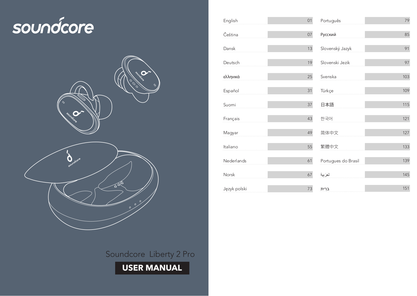 Anker Soundcore Liberty 2 Pro operation manual