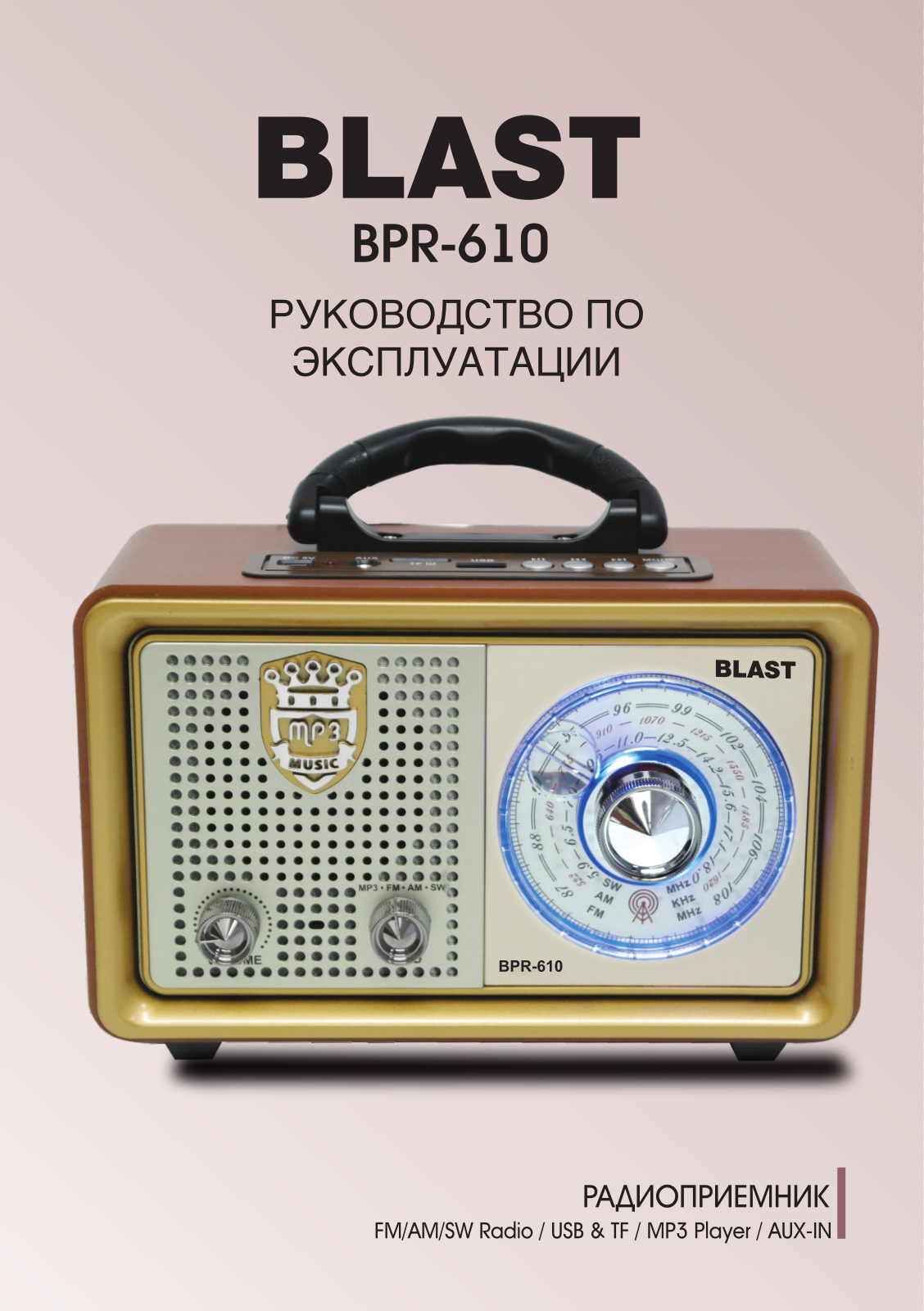 Blast BPR-610 User Manual - ManualMachine.com