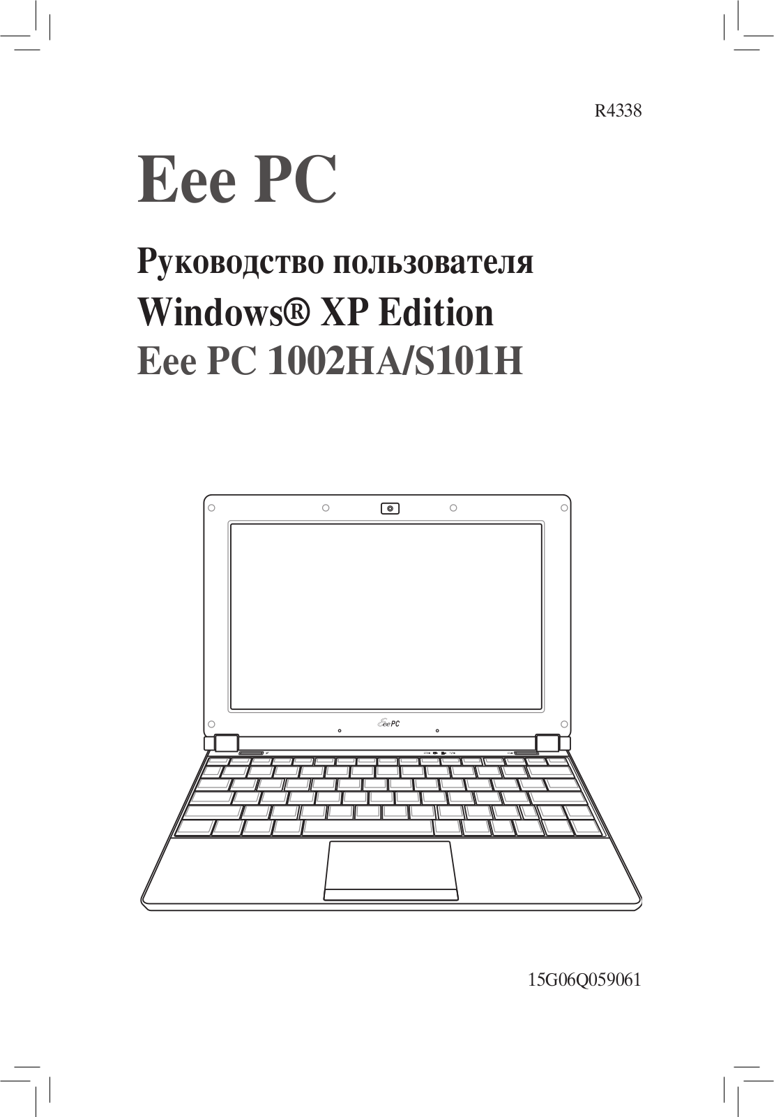 Asus EeePC 1002HA User Manual