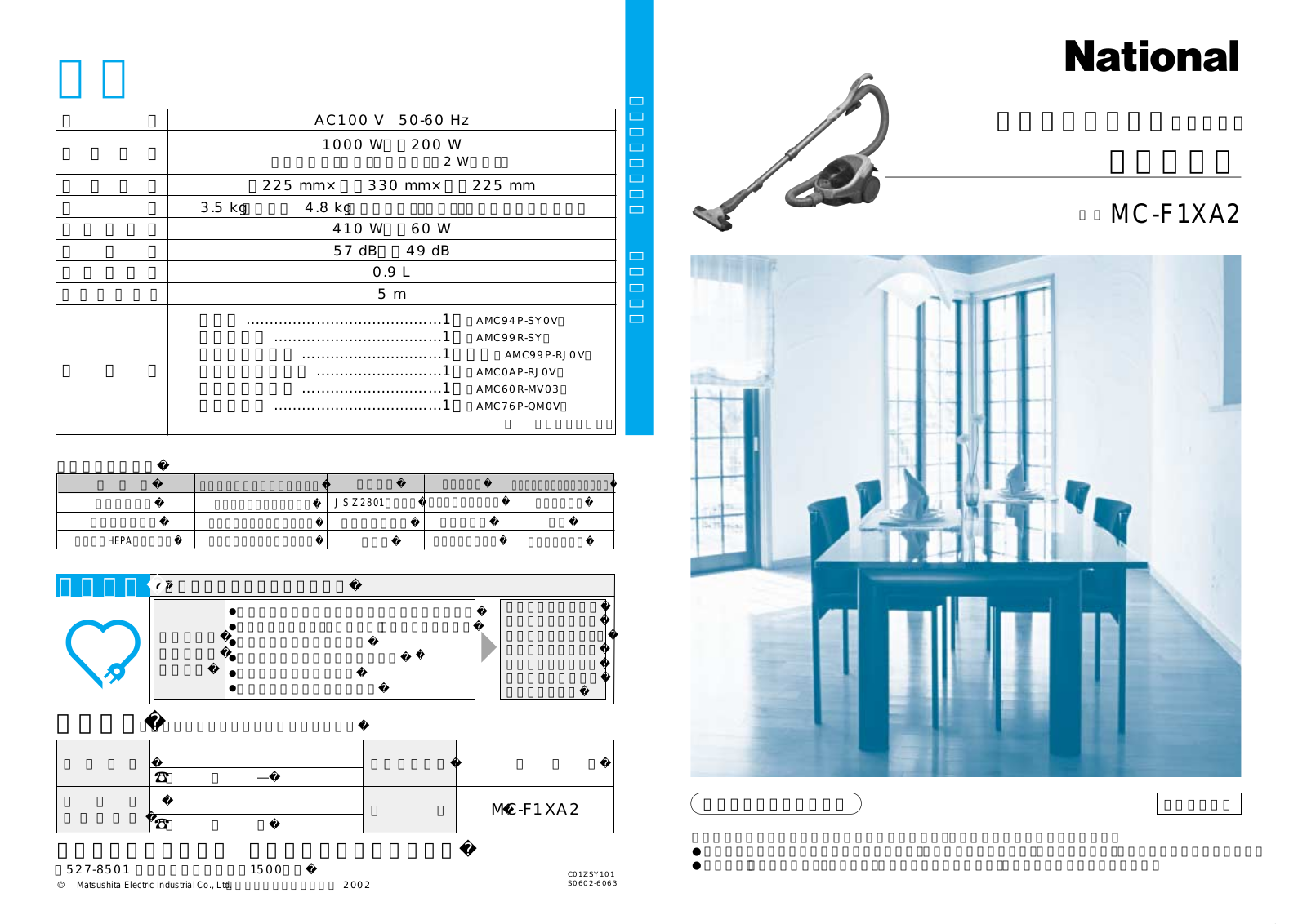 National MC-F1XA2 User guide