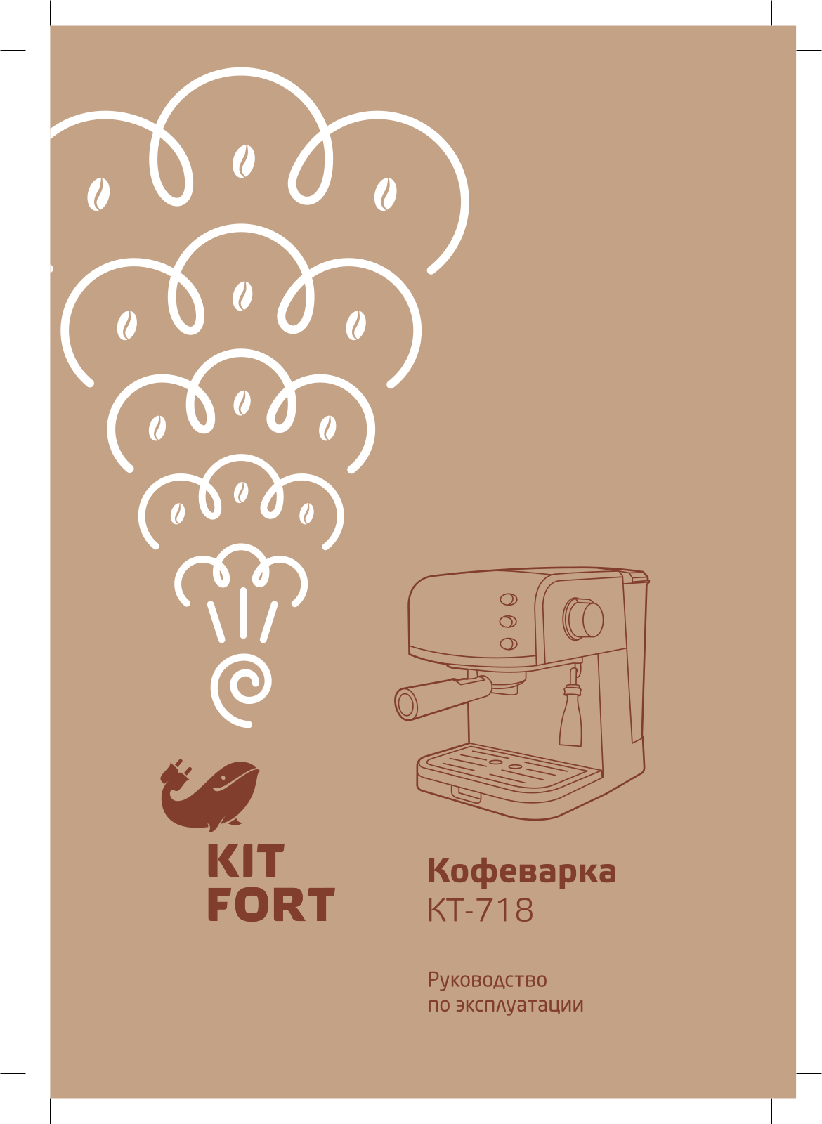 Kitfort КТ-718 User Manual