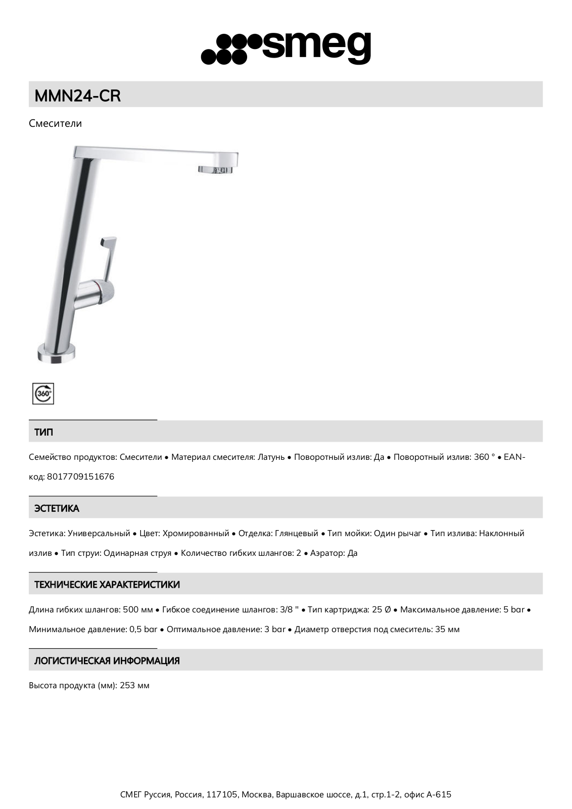 Smeg MMN24-CR Product Information Sheet