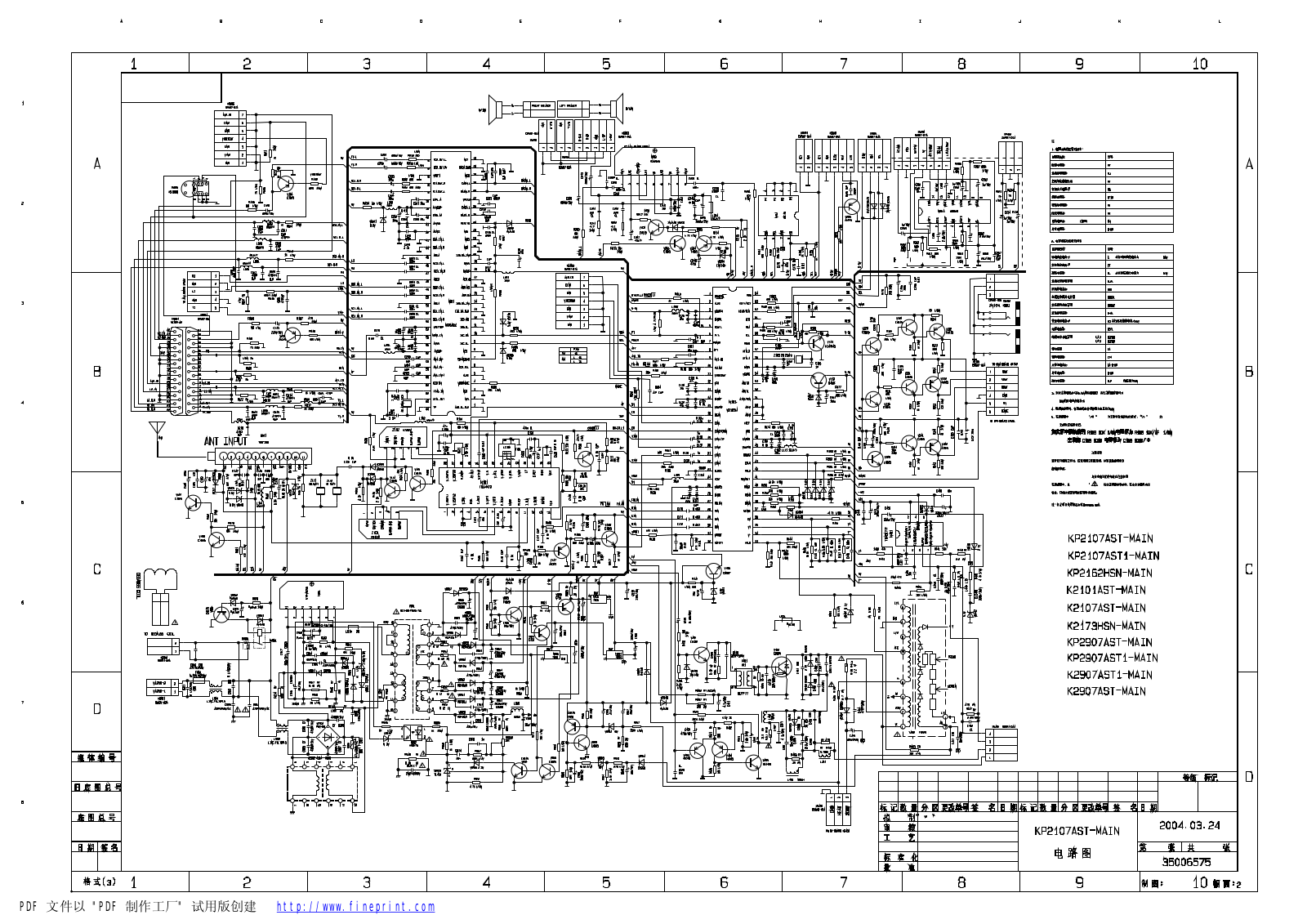 China KP 2107AST Schematic