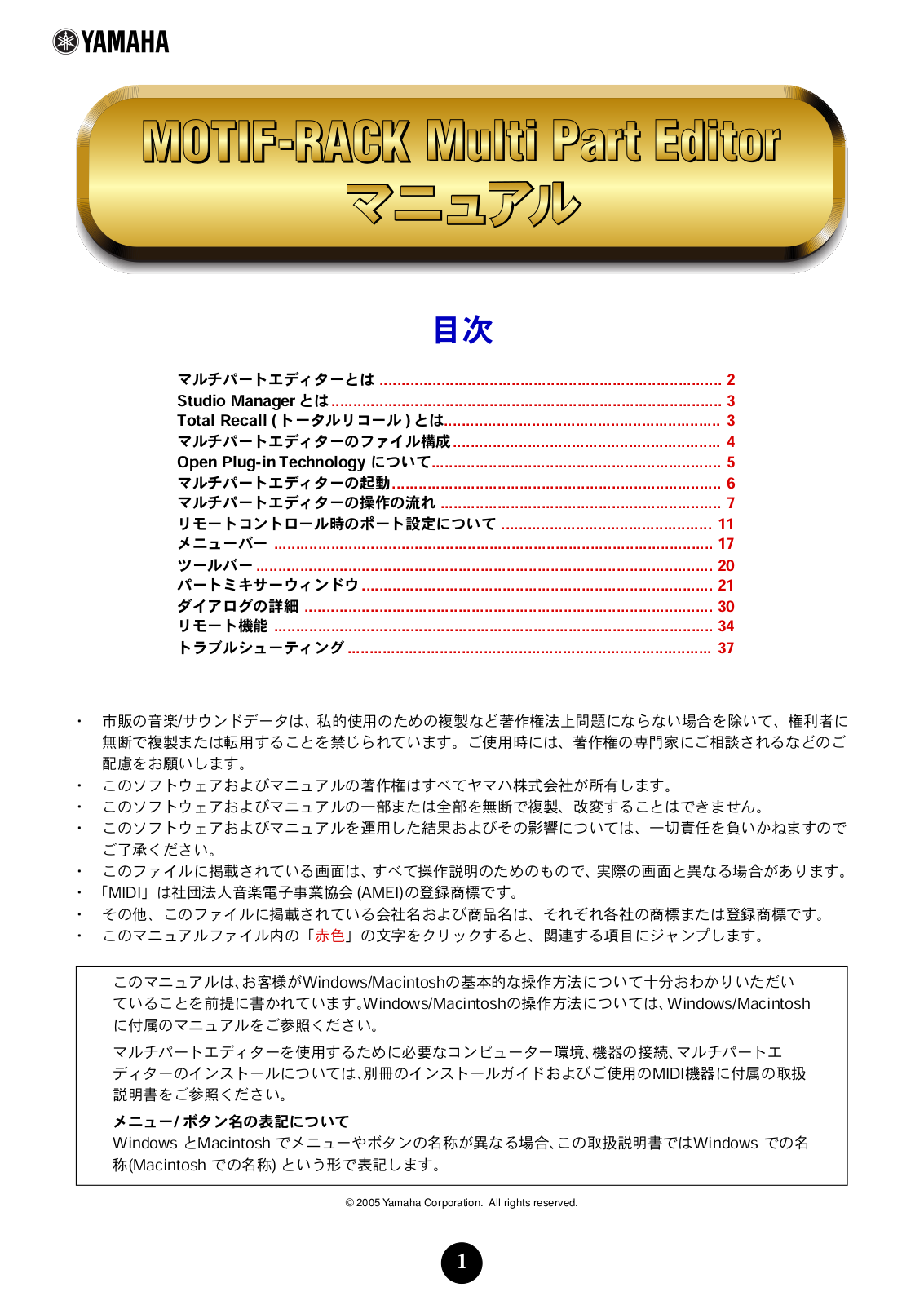 Yamaha MOTIF-RACK User Manual