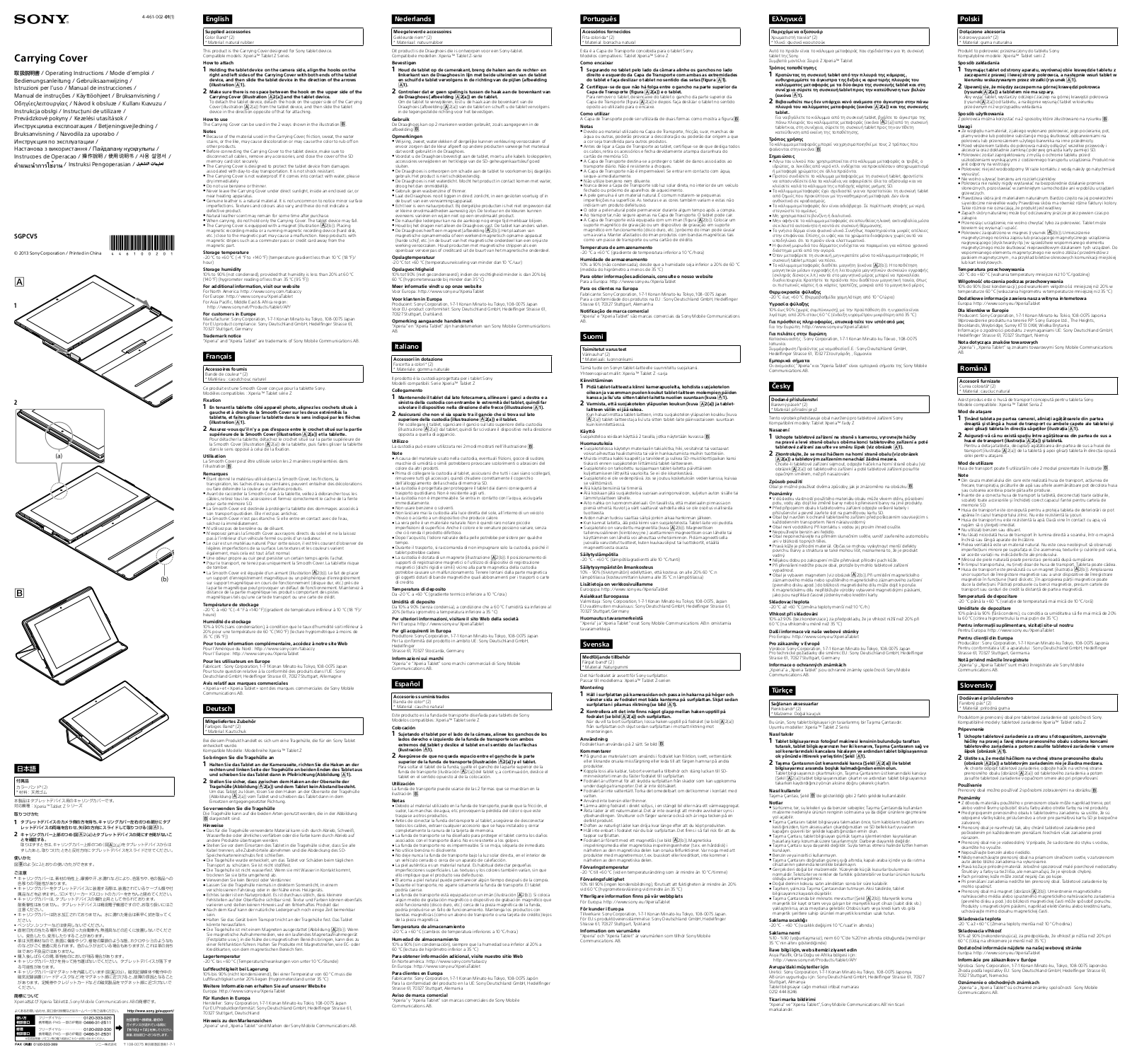 Sony SGP-CV5 User Manual