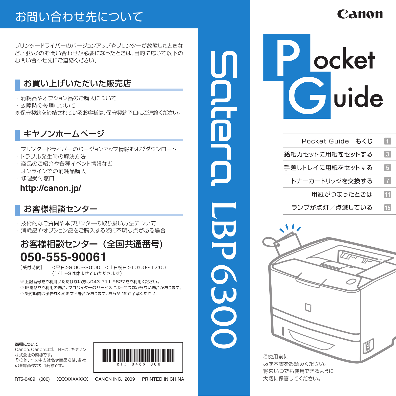 Canon LBP6300 Pocket Guide