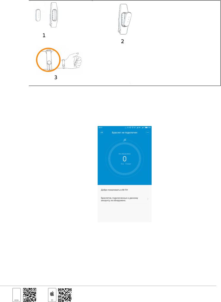 Xiaomi Mi Band 1 S Pulse User Manual