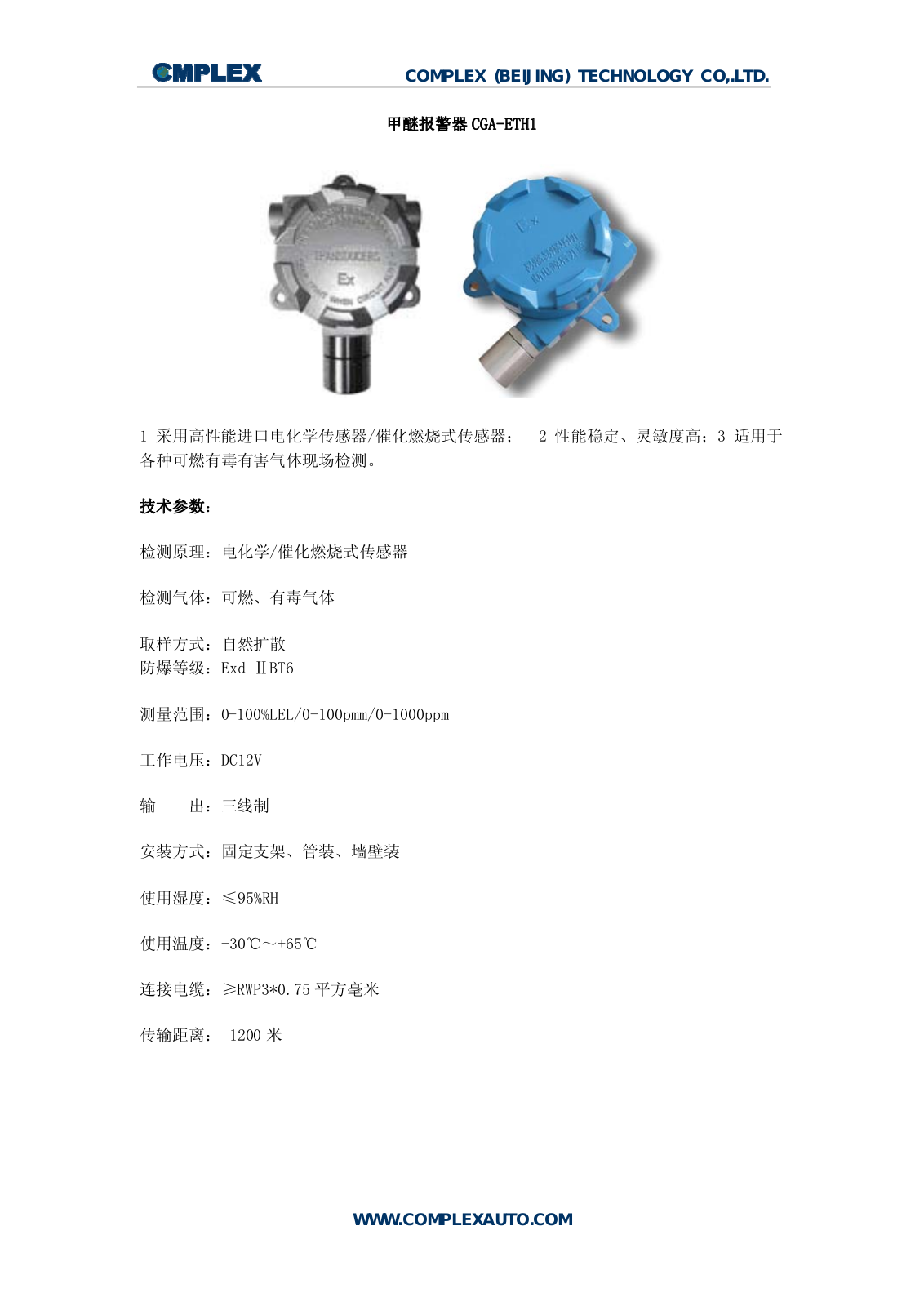 COMPLEX CGA-ETH1 User Manual