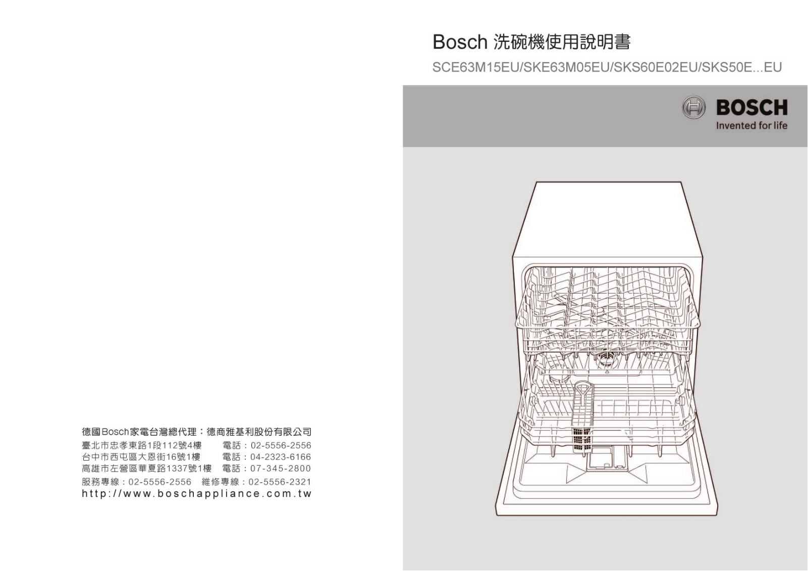 BOSCH SKE63M05EU, SKS60E02EU User Manual