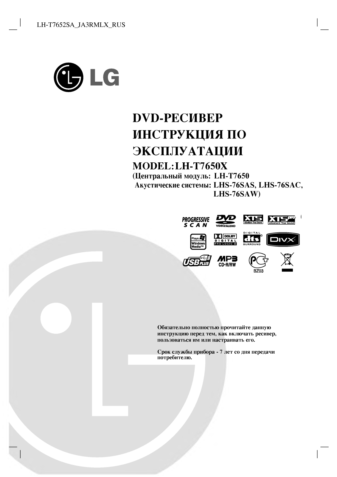 Lg LH-T7652SA User Manual