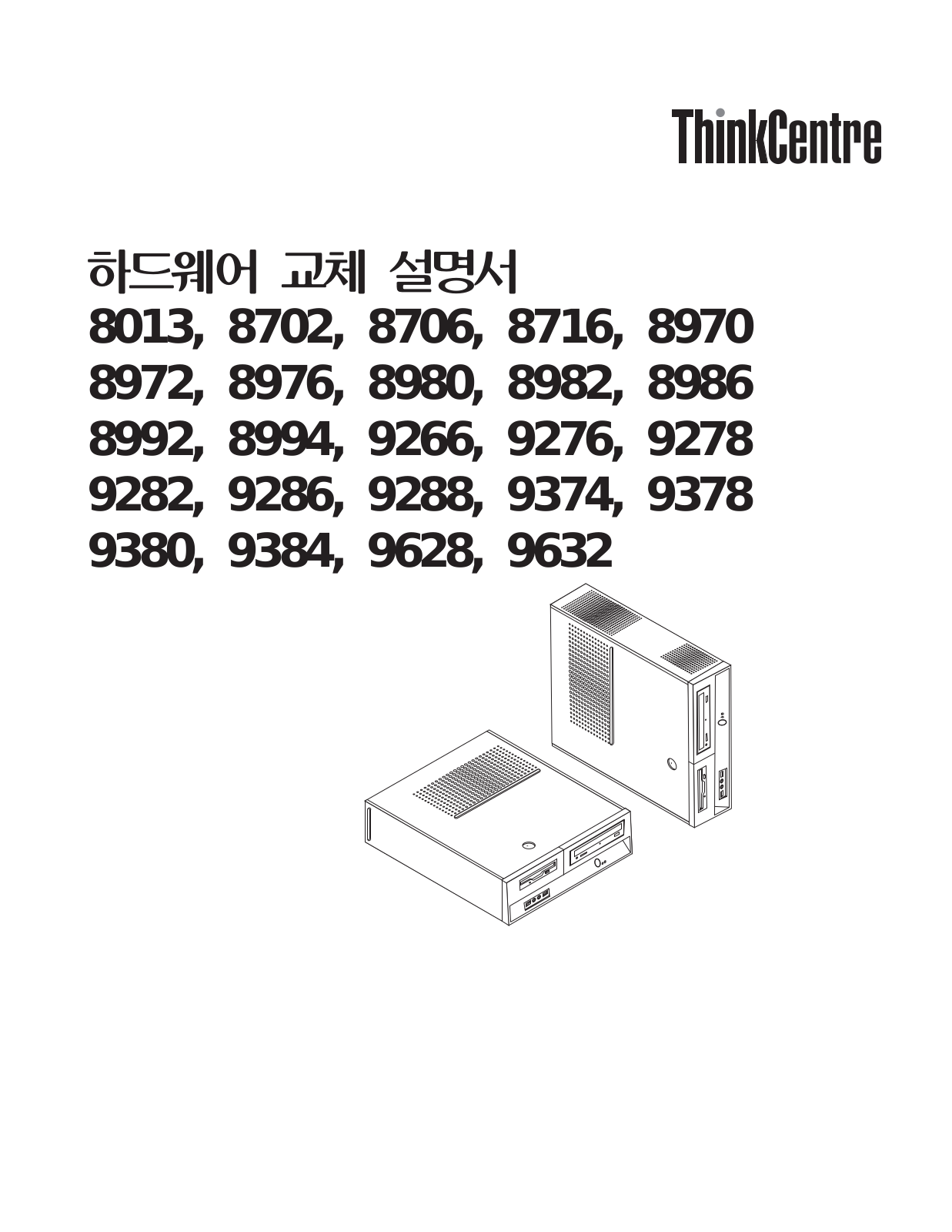 Lenovo ThinkCentre 8013, ThinkCentre 8702, ThinkCentre 8706, ThinkCentre 8716, ThinkCentre 8970 Hardware replacement guide