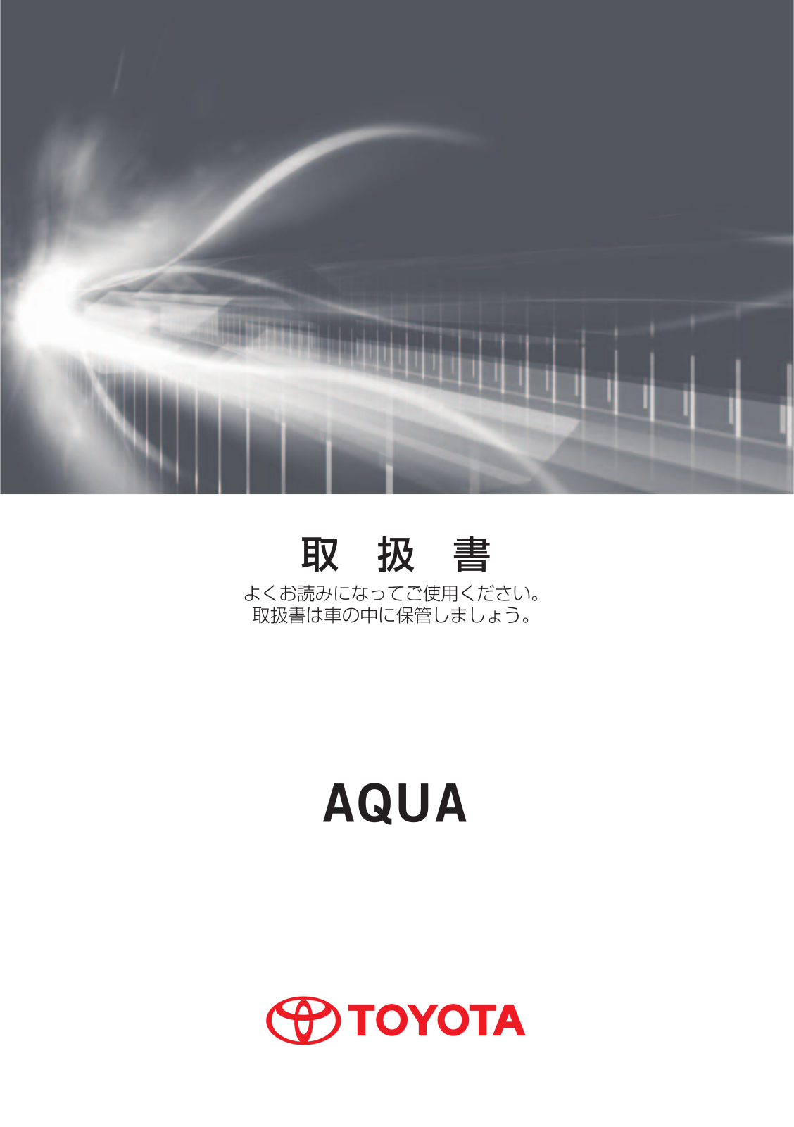 Toyota Aqua 2016 Owners Manual