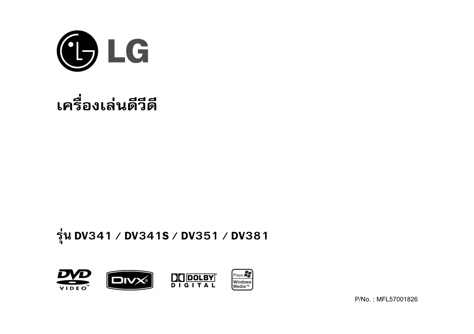 Lg DV-341, DV-351, DV-381, DV-341S Instructions Manual