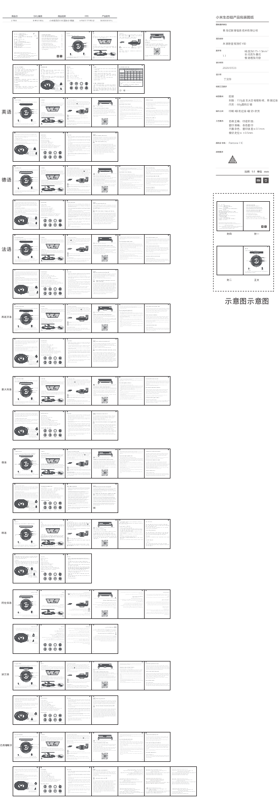 Xiaomi BHR4118GL User Manual