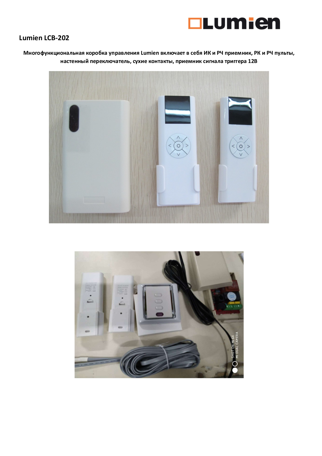 Lumien LCB-202 User guide - ManualMachine.com