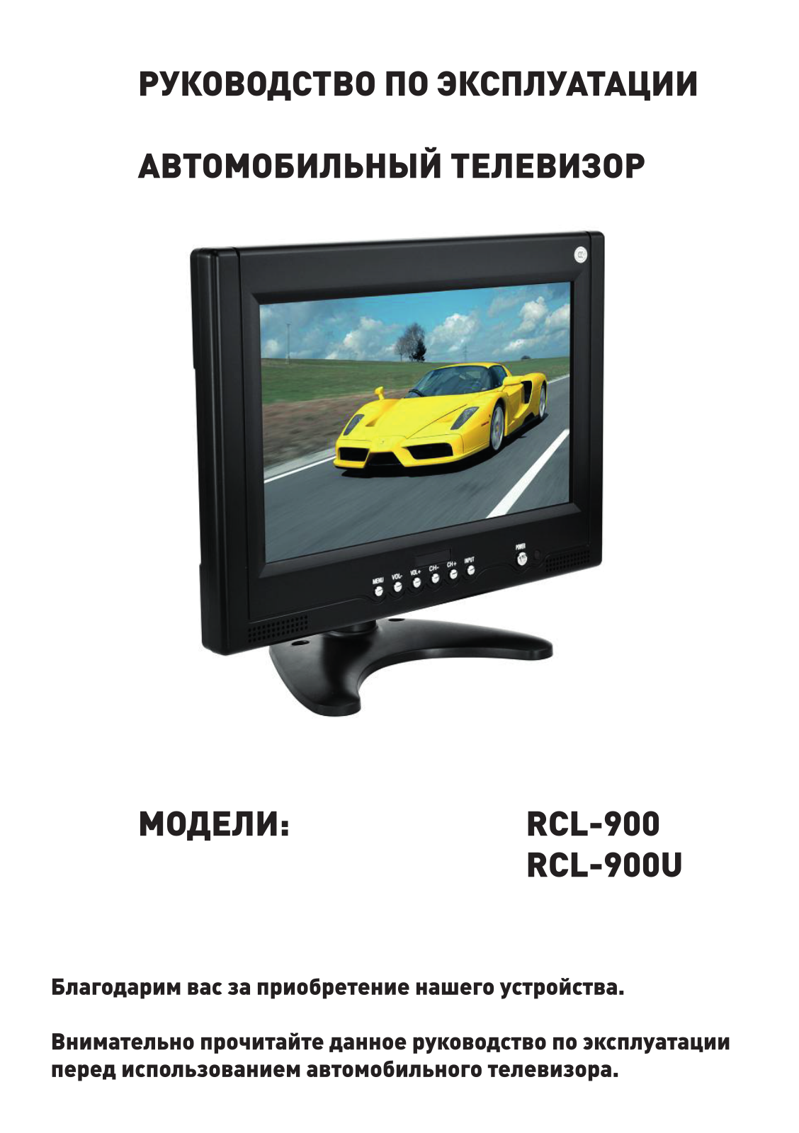 Rolsen RTV-900 User manual