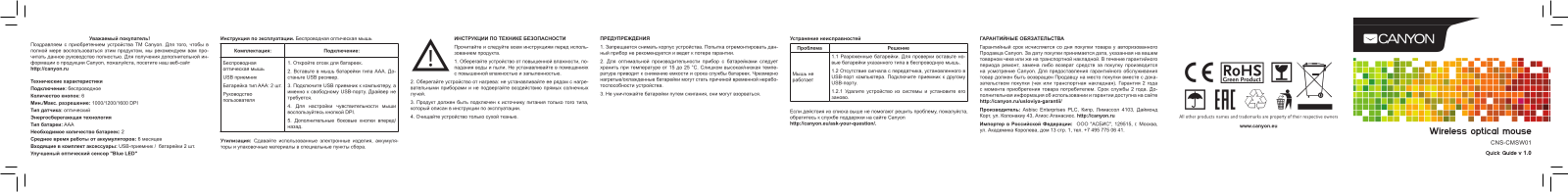 Canyon CNS-CMSW01B, CNS-CMSW01P User Manual