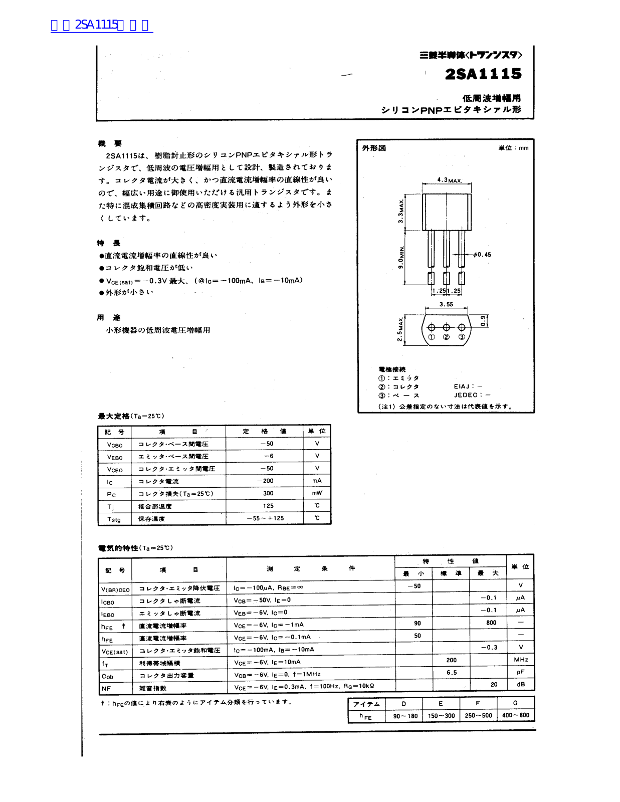 TOSHIBA 2SA1115 Technical data