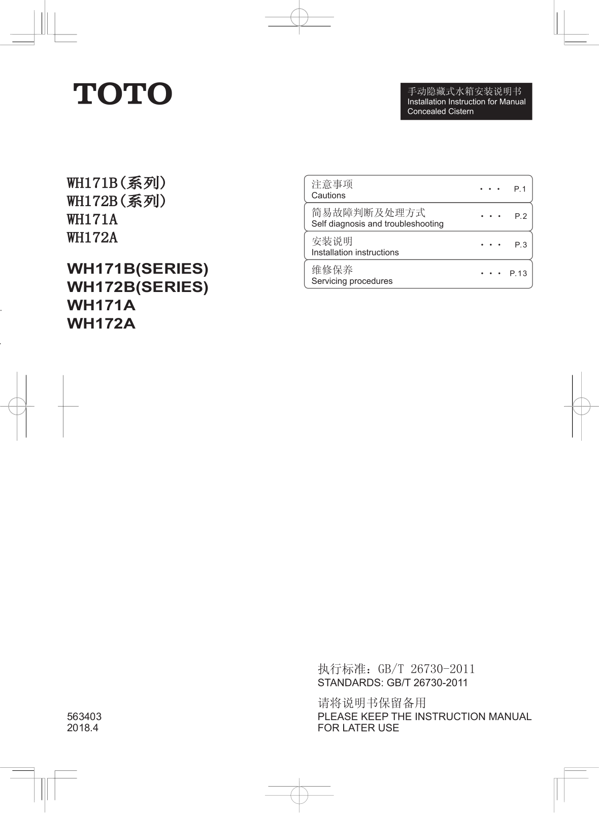 Toto WH171B Series, WH172A, WH172B Series, WH171A Installation Instructions Manual