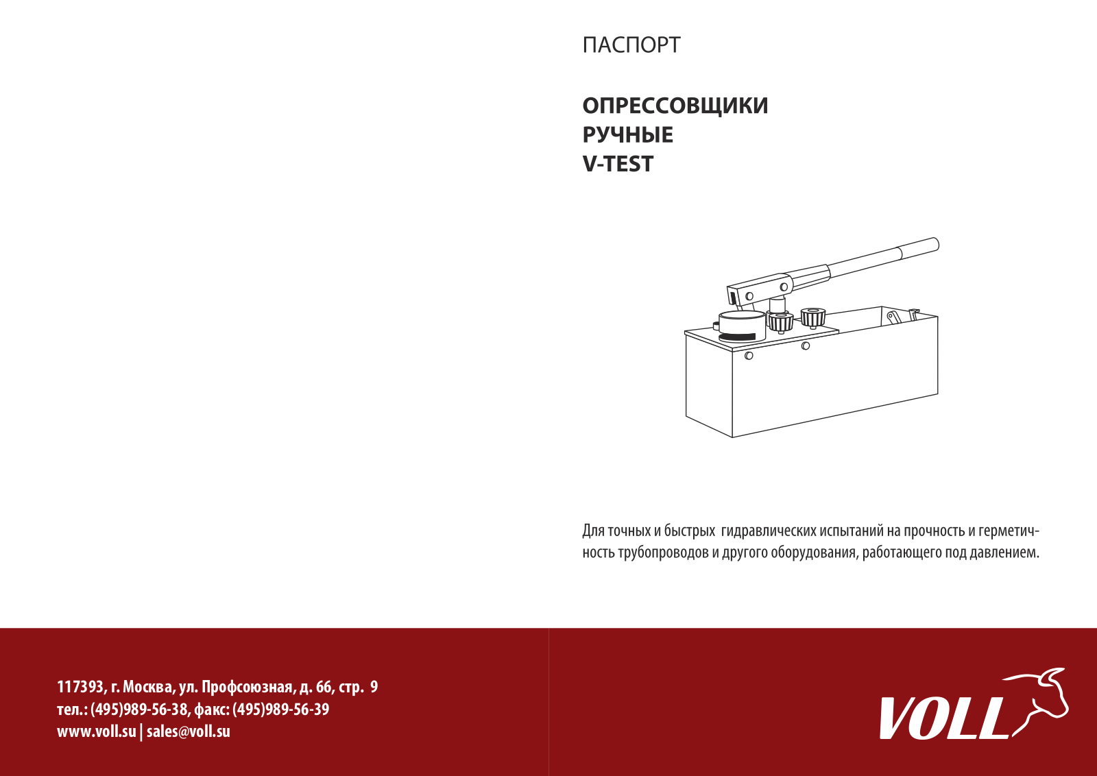 VOLL V-Test User manual - ManualMachine.com