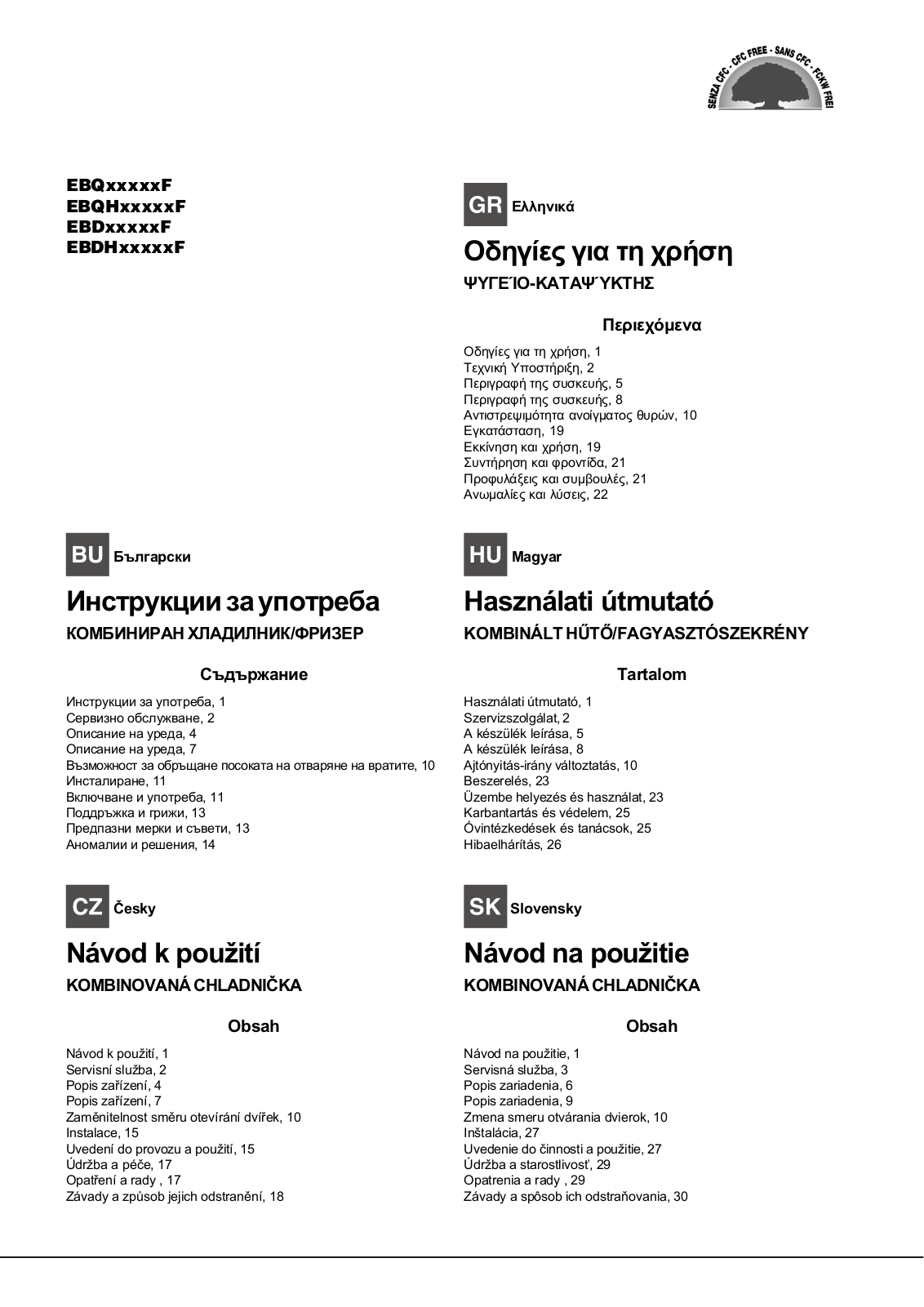 Hotpoint Ariston EBQH 20283 F User Manual