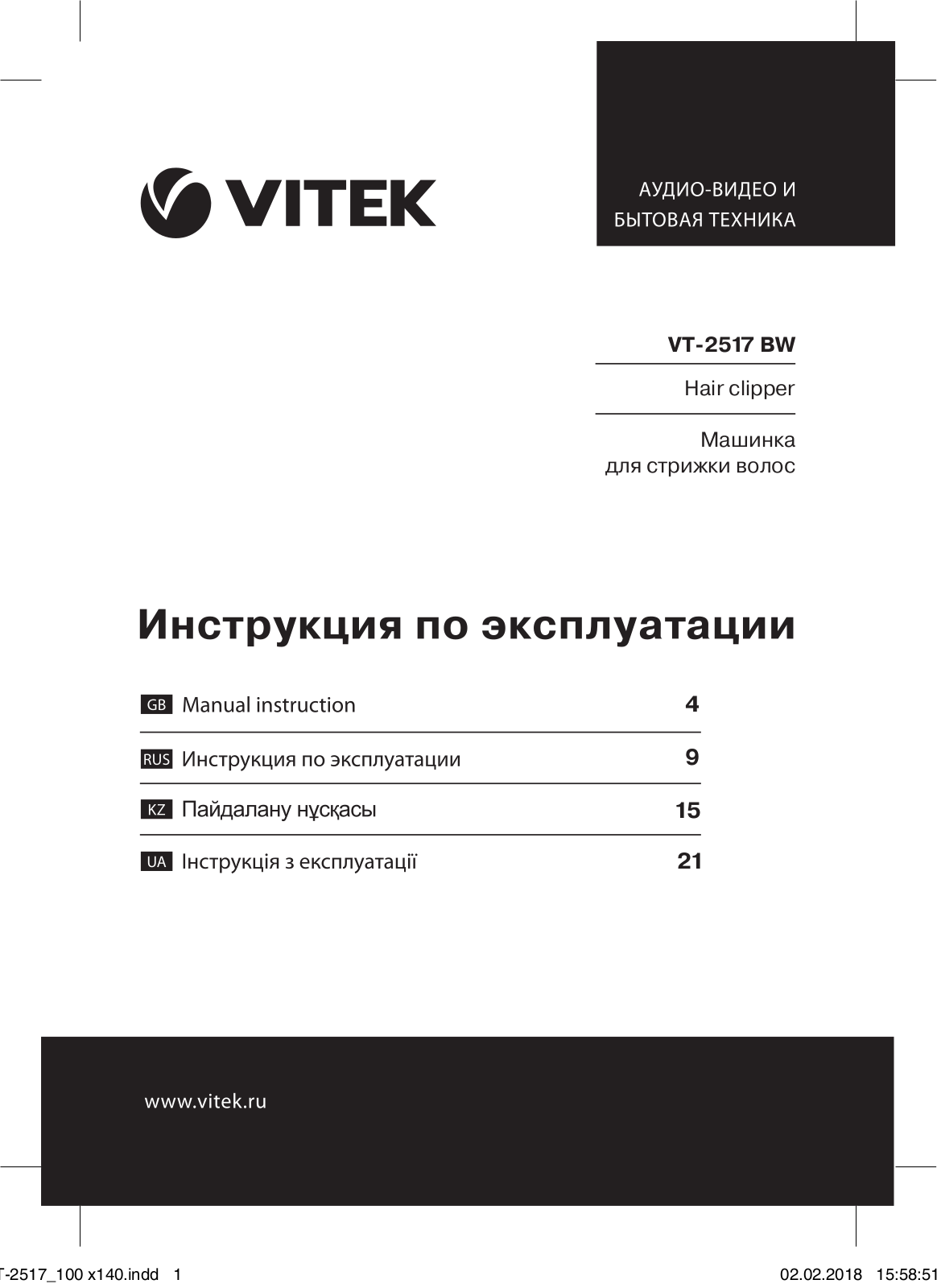 Vitek VT 2517 BW User Manual